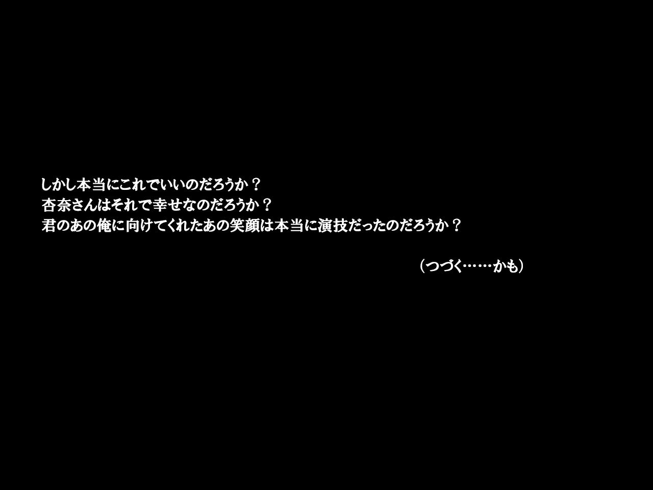 [ORBITAL] Saitei Netorare Ore no Kanojo wa Seiteki Itsudatsu Shou -Kanojo ga Shokuba de Kirai na Joushi no SeFrie datta- [ORBITAL] 最低寝取られ 俺の彼女は性的逸脱症 ‐彼女が職場で嫌いな上司のセフレだった‐ 145