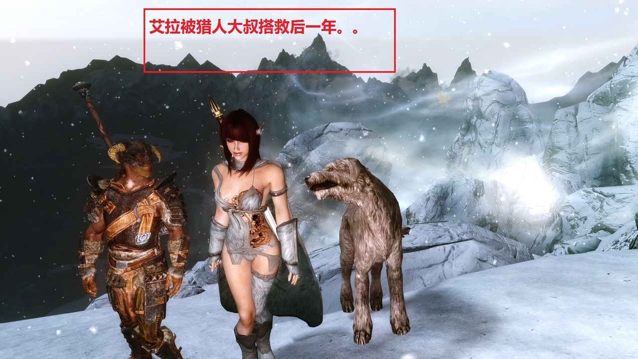 Skyrim huntress 10  (上古5女猎手艾拉第十集） 41