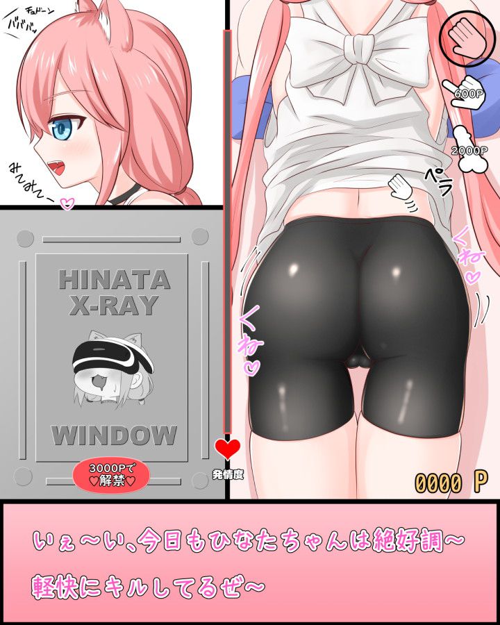 [Yamaboshi-kun] 猫宮ひなた発情させるゲーム～お尻もみもみ編～ (Nekomiya Hinata) [やまぼしくん] 猫宮ひなた発情させるゲーム～お尻もみもみ編～ (猫宮ひなた) 1