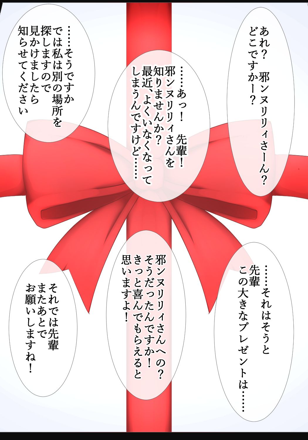 [Bigshine] Mesugaki Santa no Jeanne Lily (Fate/Grand Order) [ビッグシャイン] メスガキサンタの邪ンヌリリィ (Fate/Grand Order) 6