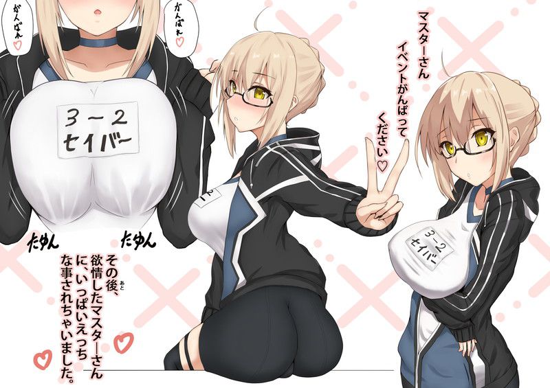 【70 Photos】Erotic images of the mysterious heroine X Horta 【Fate/Grand Order】 71