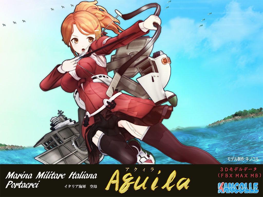 Kantai Collection - Aquila 艦隊これくしょん - アクィラ 165