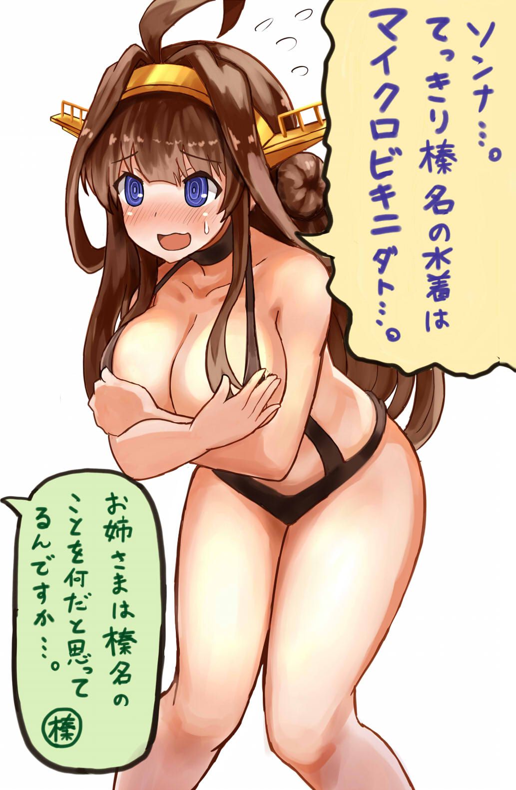 Porori Probability 100%! Secondary erotic picture of the girl wearing the slingshot wwww part3 21
