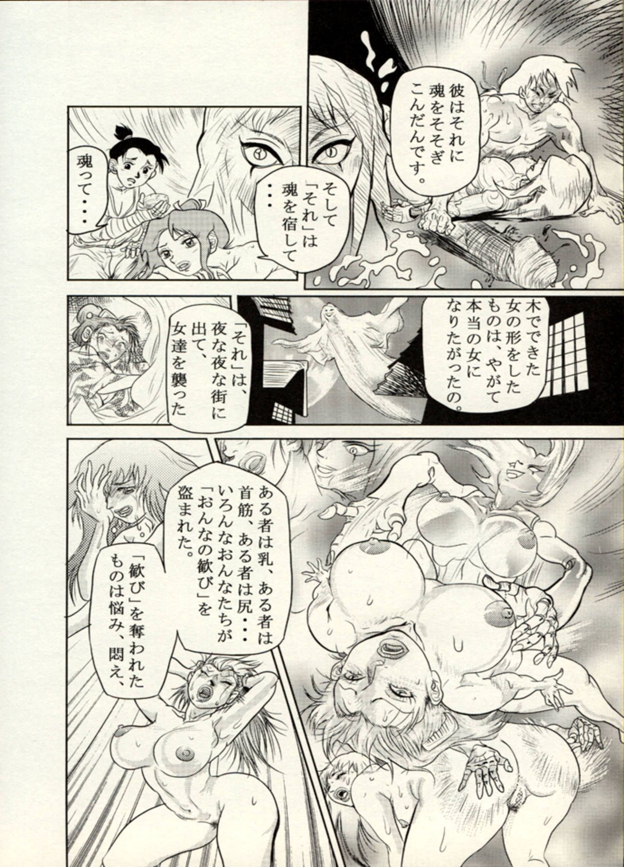 Manga Battle Volume 5 32