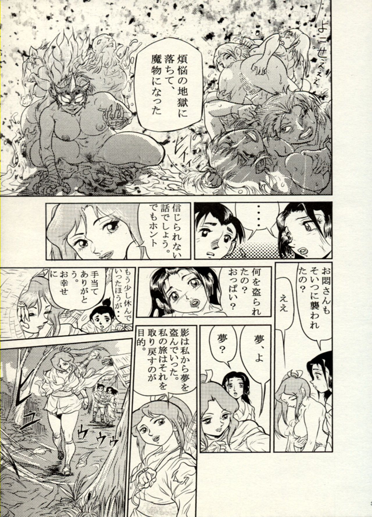 Manga Battle Volume 5 33