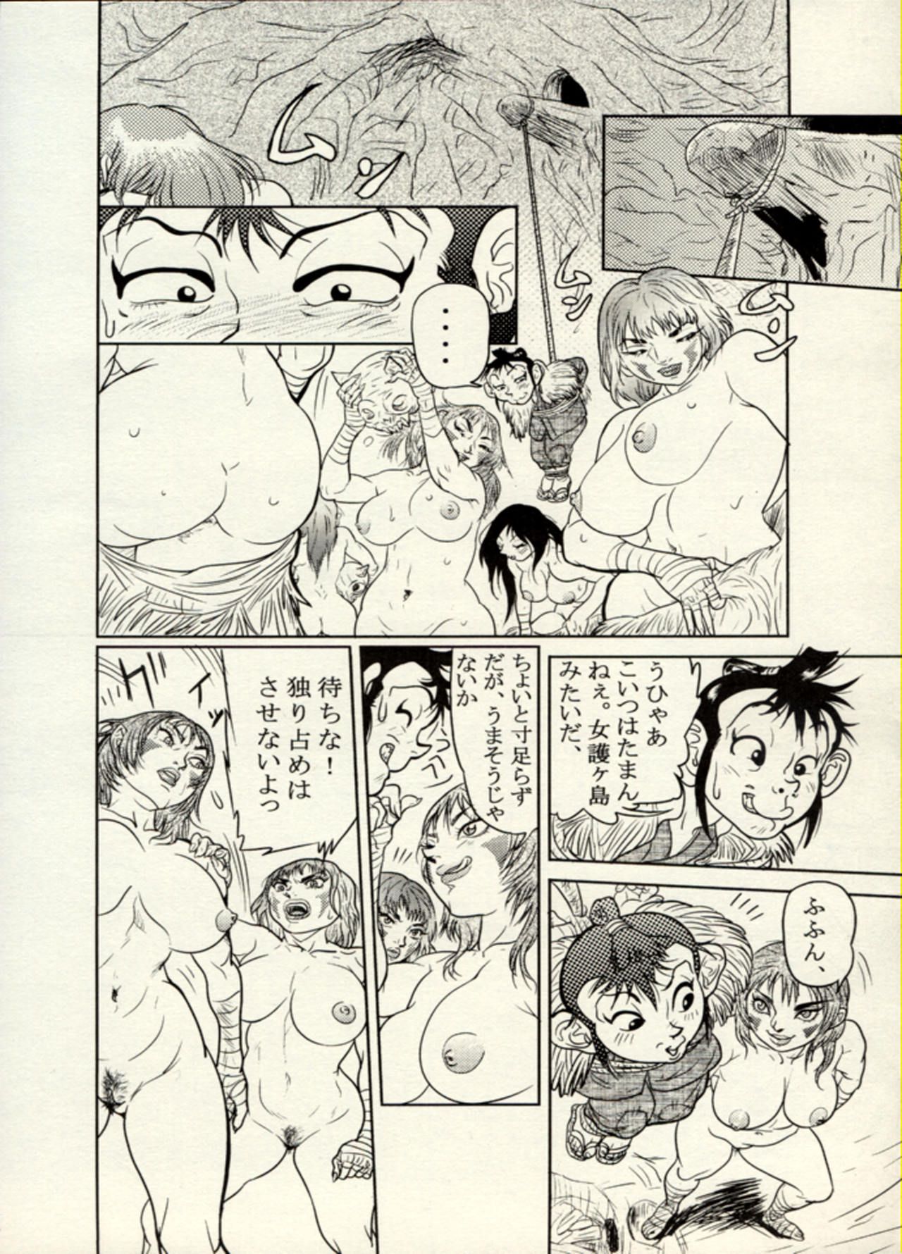 Manga Battle Volume 5 34