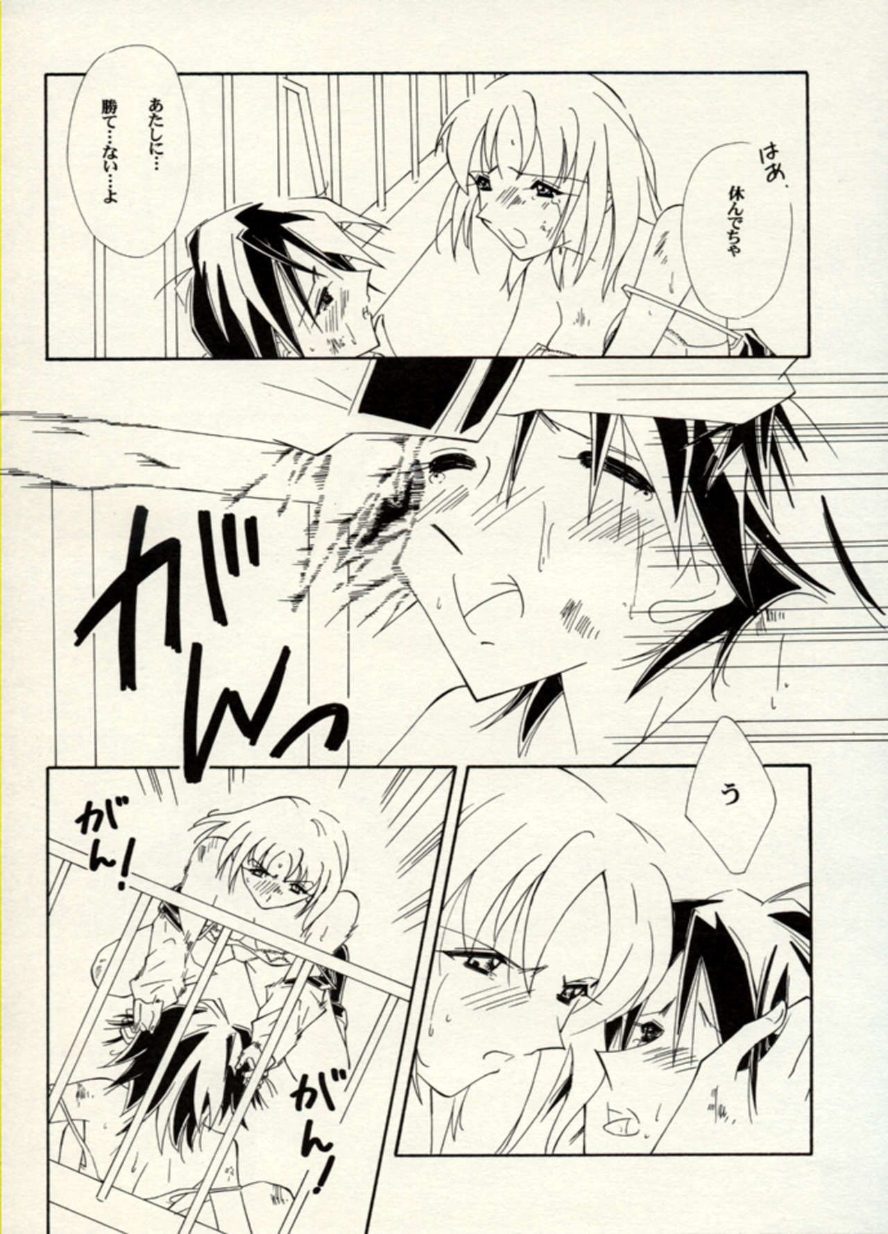 Manga Battle Volume 5 55