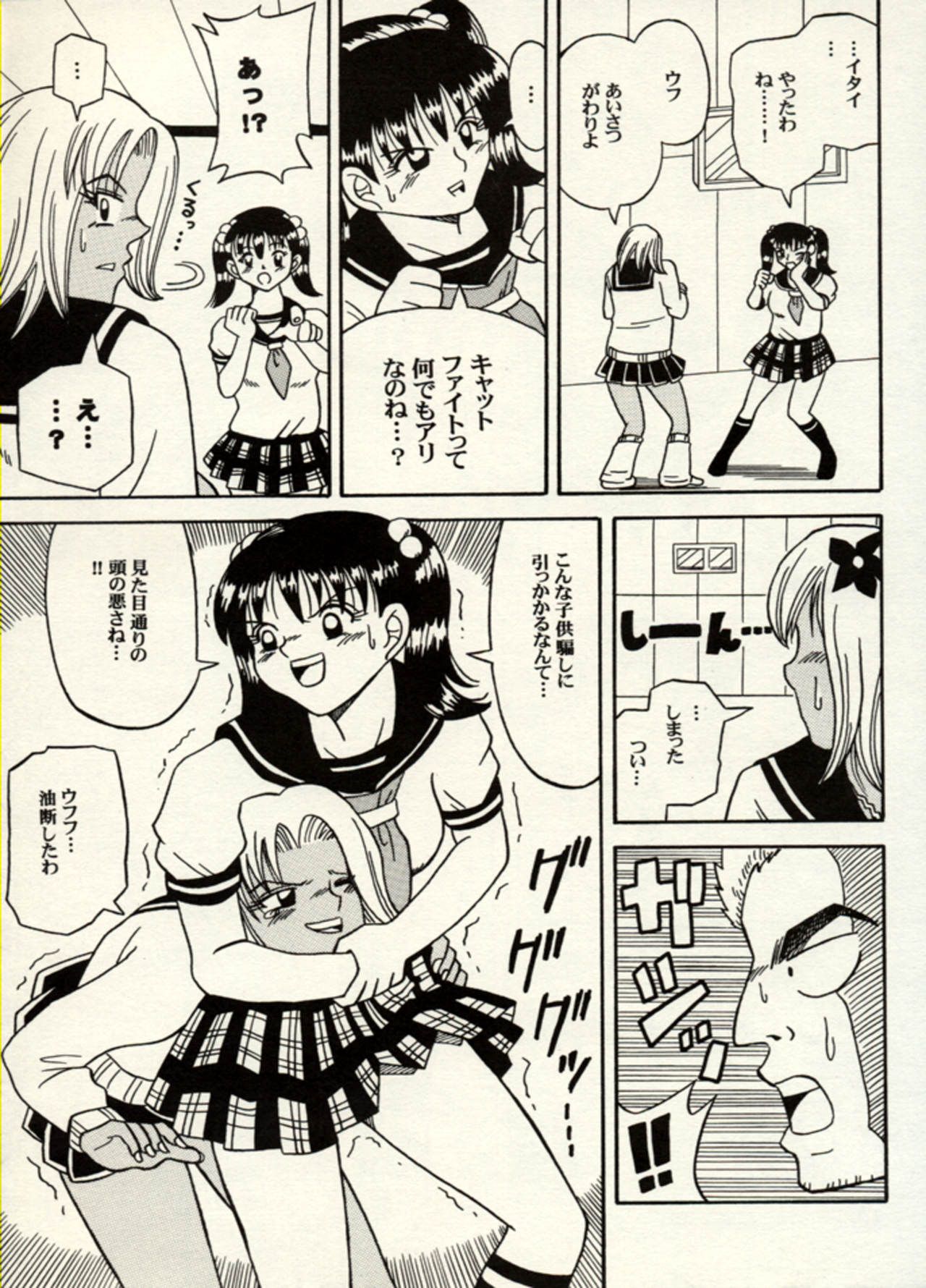 Manga Battle Volume 5 61