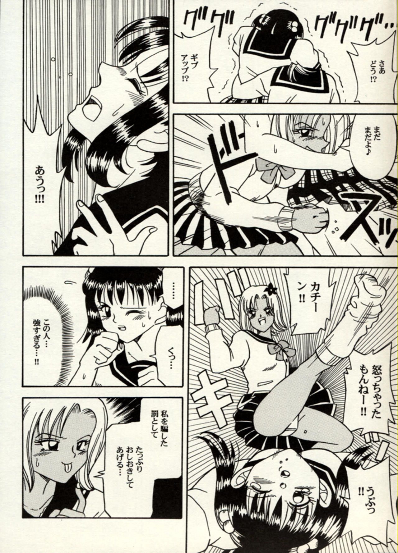 Manga Battle Volume 5 62
