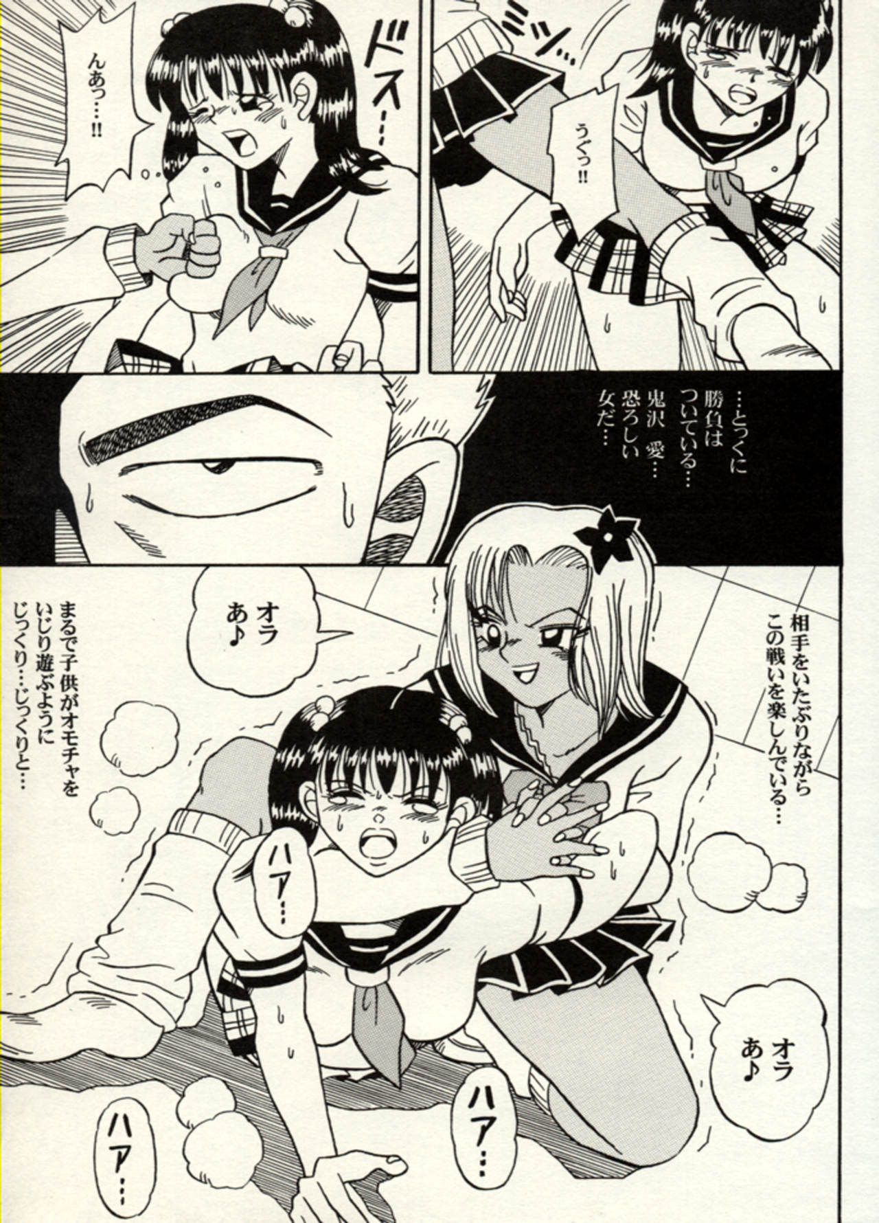 Manga Battle Volume 5 63