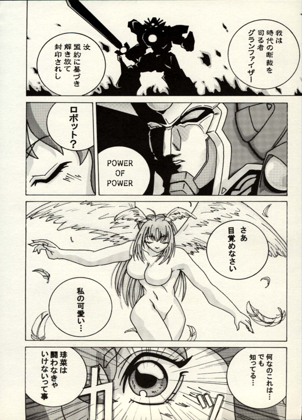 Manga Battle Volume 5 68