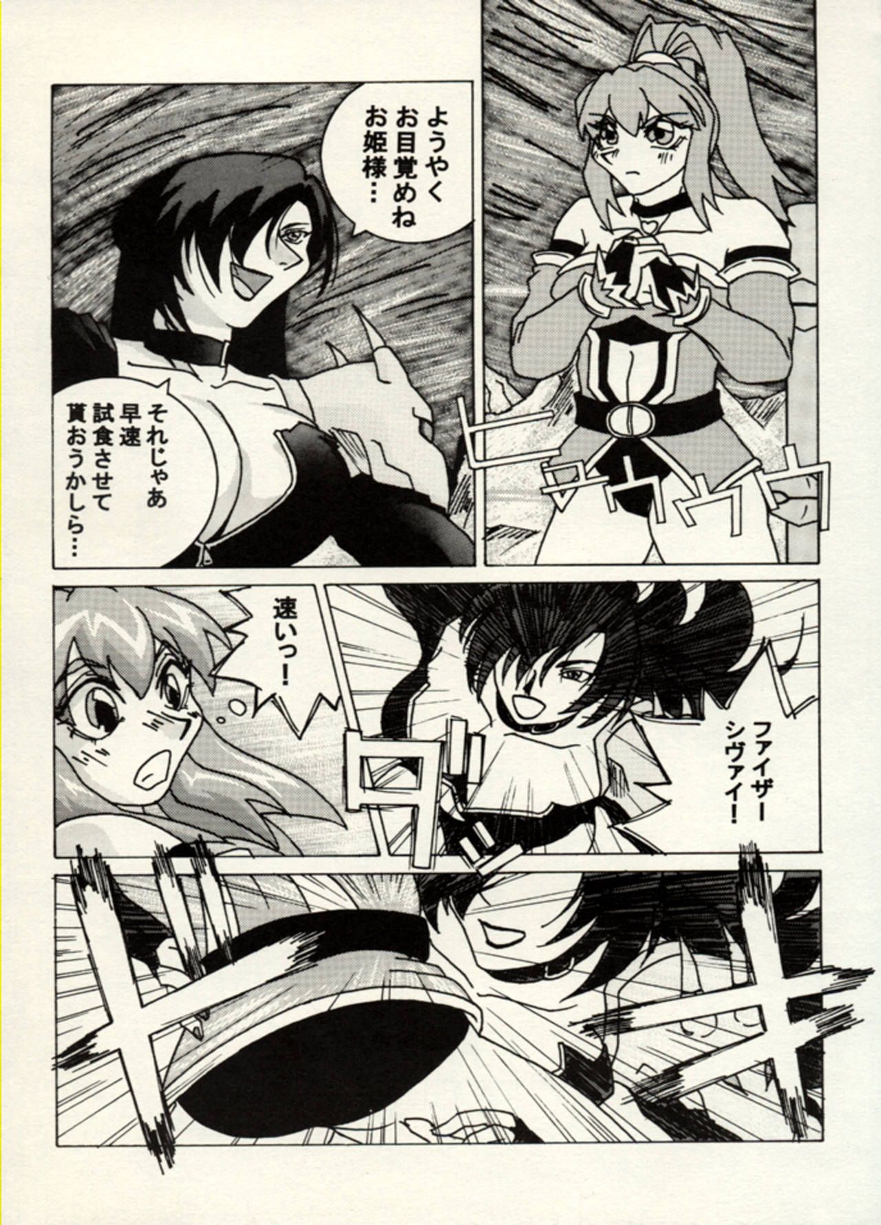 Manga Battle Volume 5 69