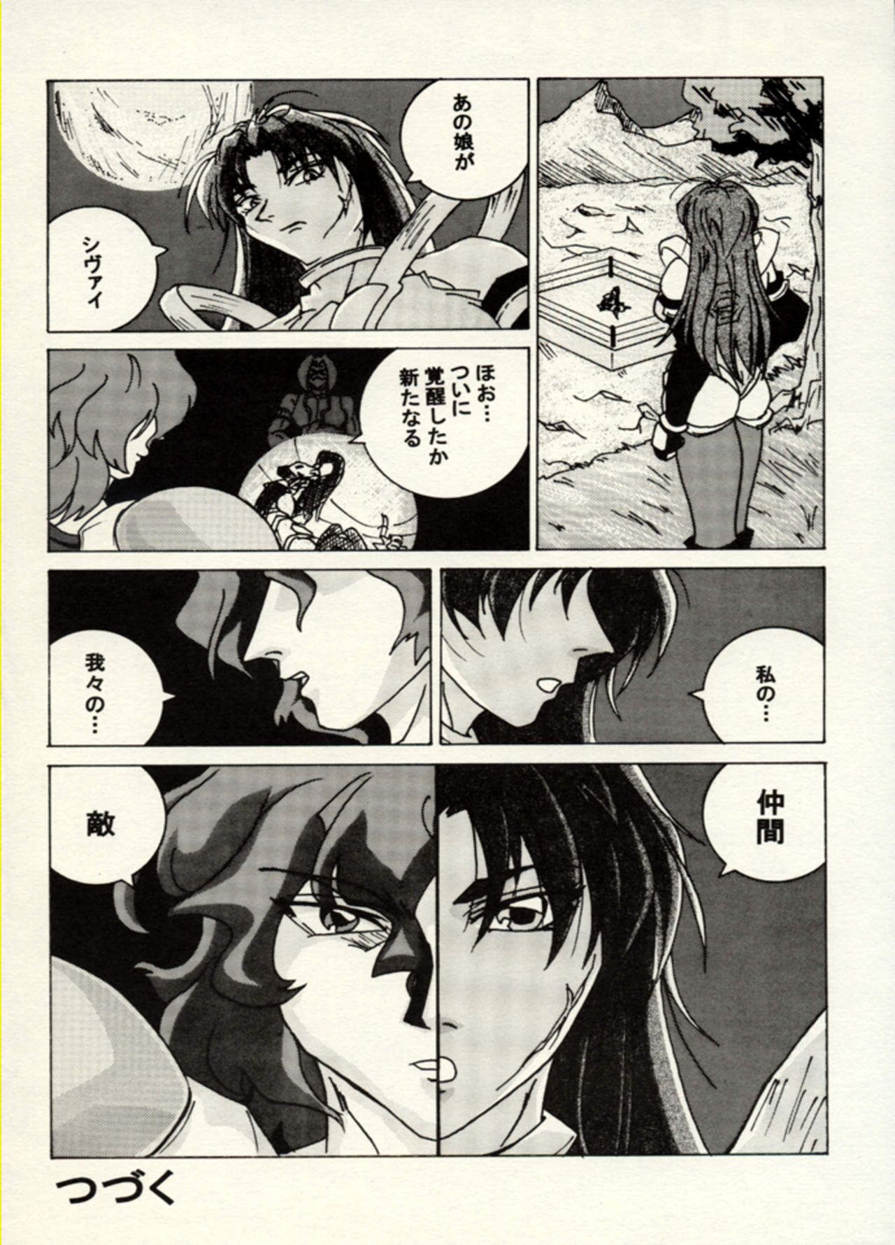 Manga Battle Volume 5 71