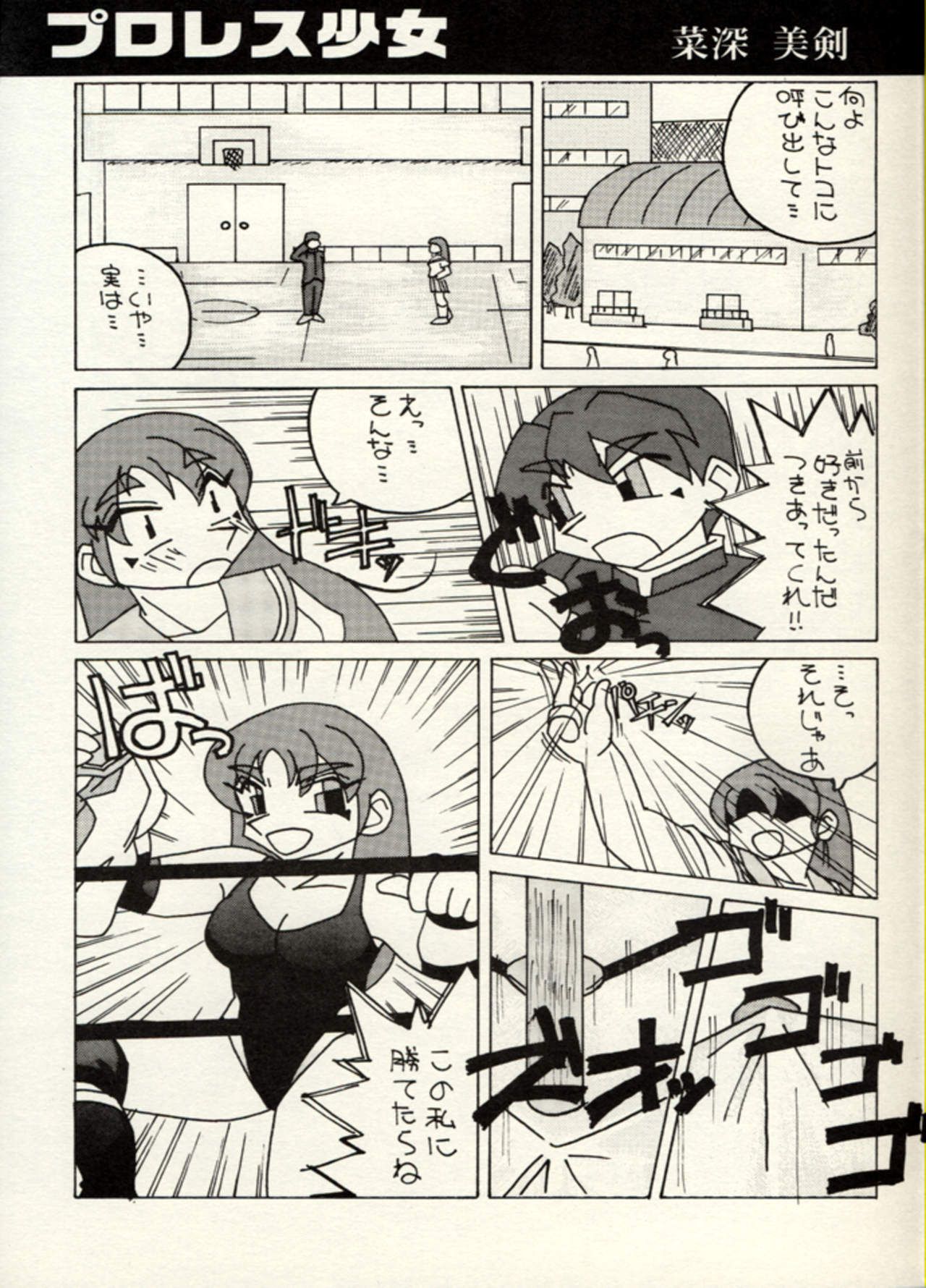 Manga Battle Volume 5 72