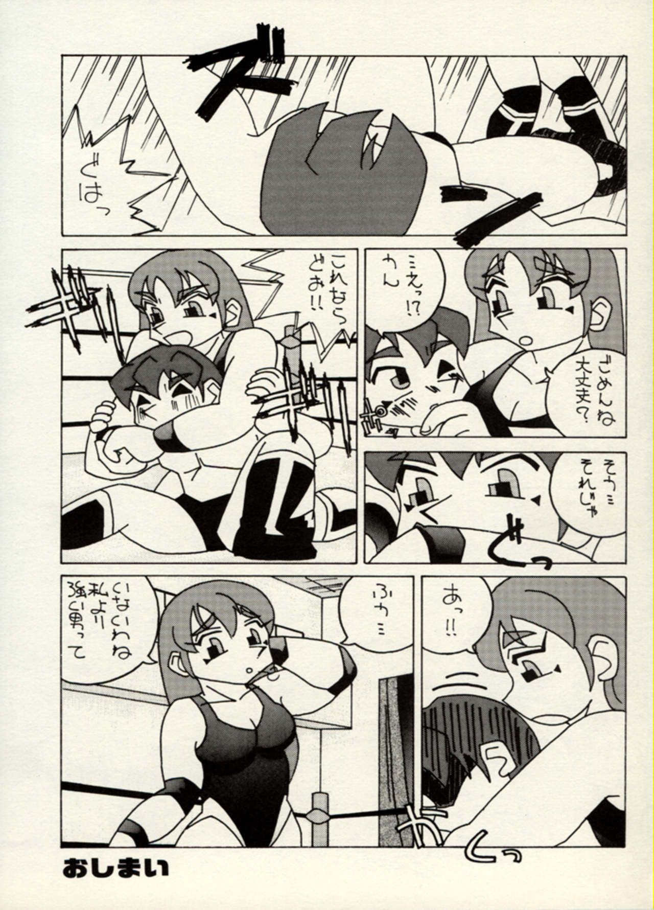 Manga Battle Volume 5 74