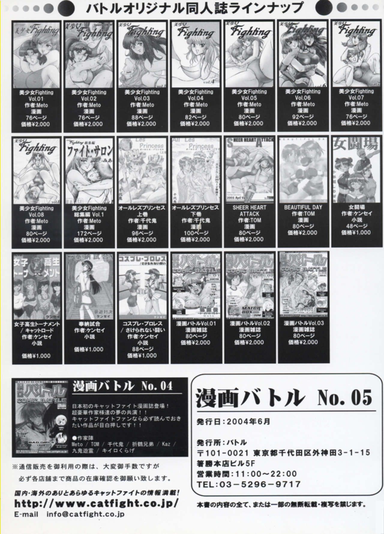 Manga Battle Volume 5 79