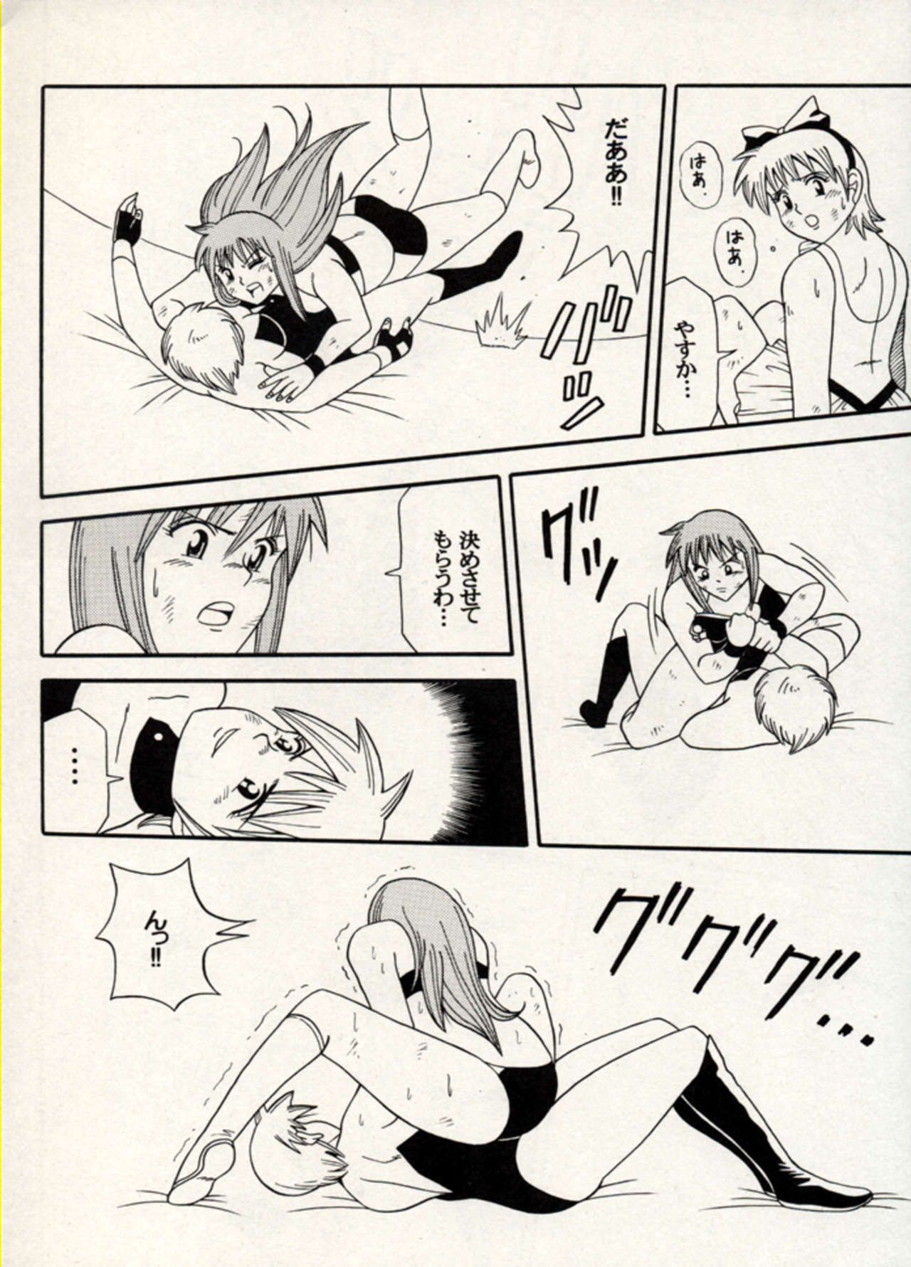 Manga Battle Volume 15 10