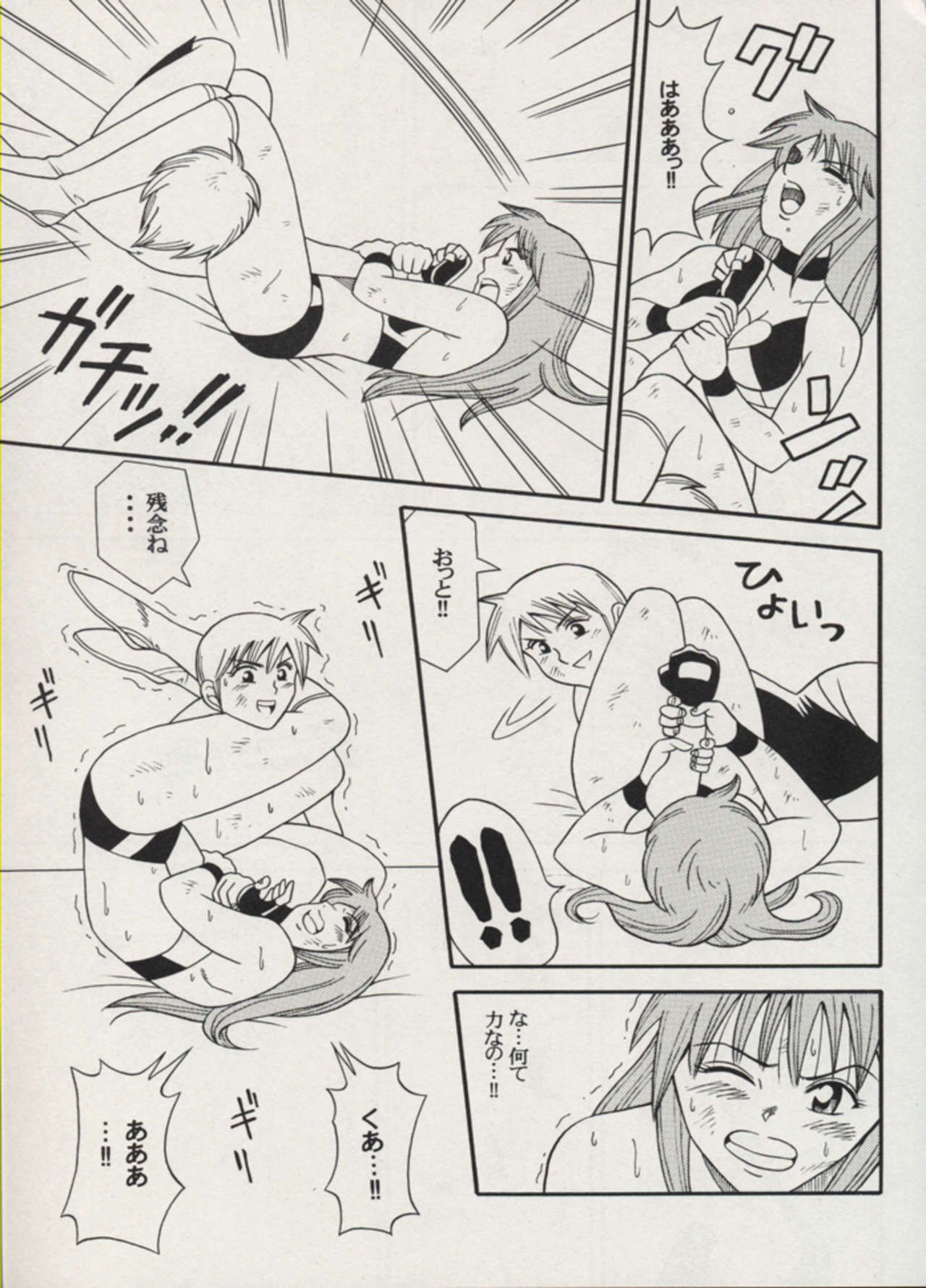 Manga Battle Volume 15 11