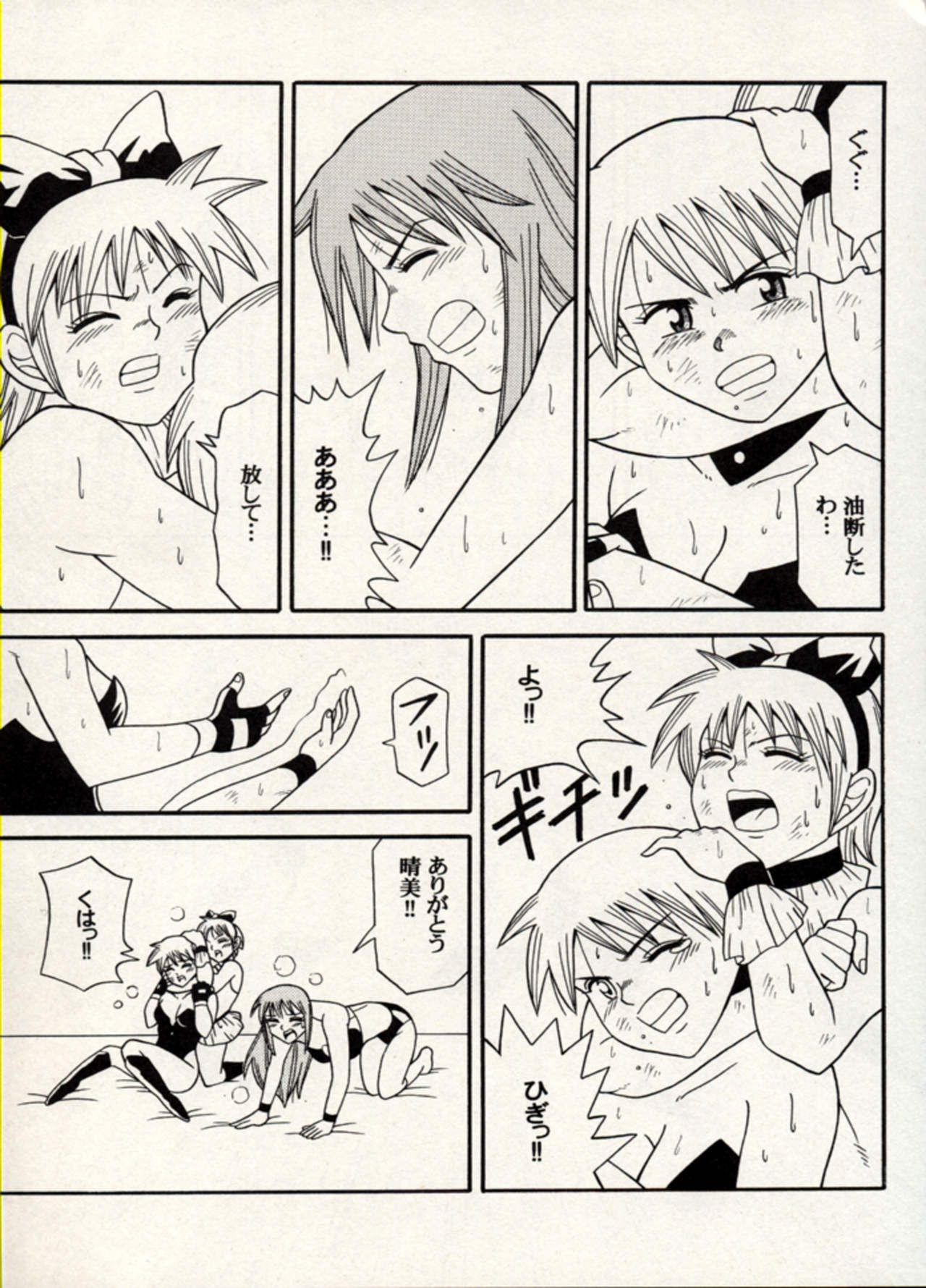 Manga Battle Volume 15 15