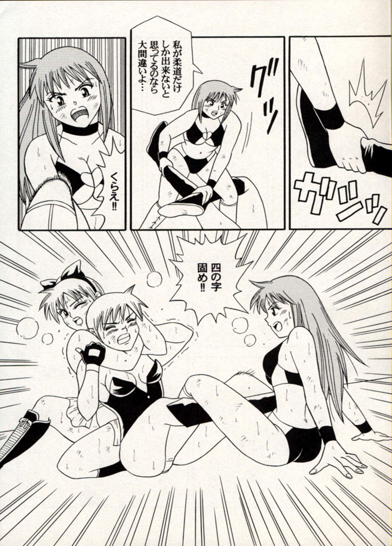 Manga Battle Volume 15 16