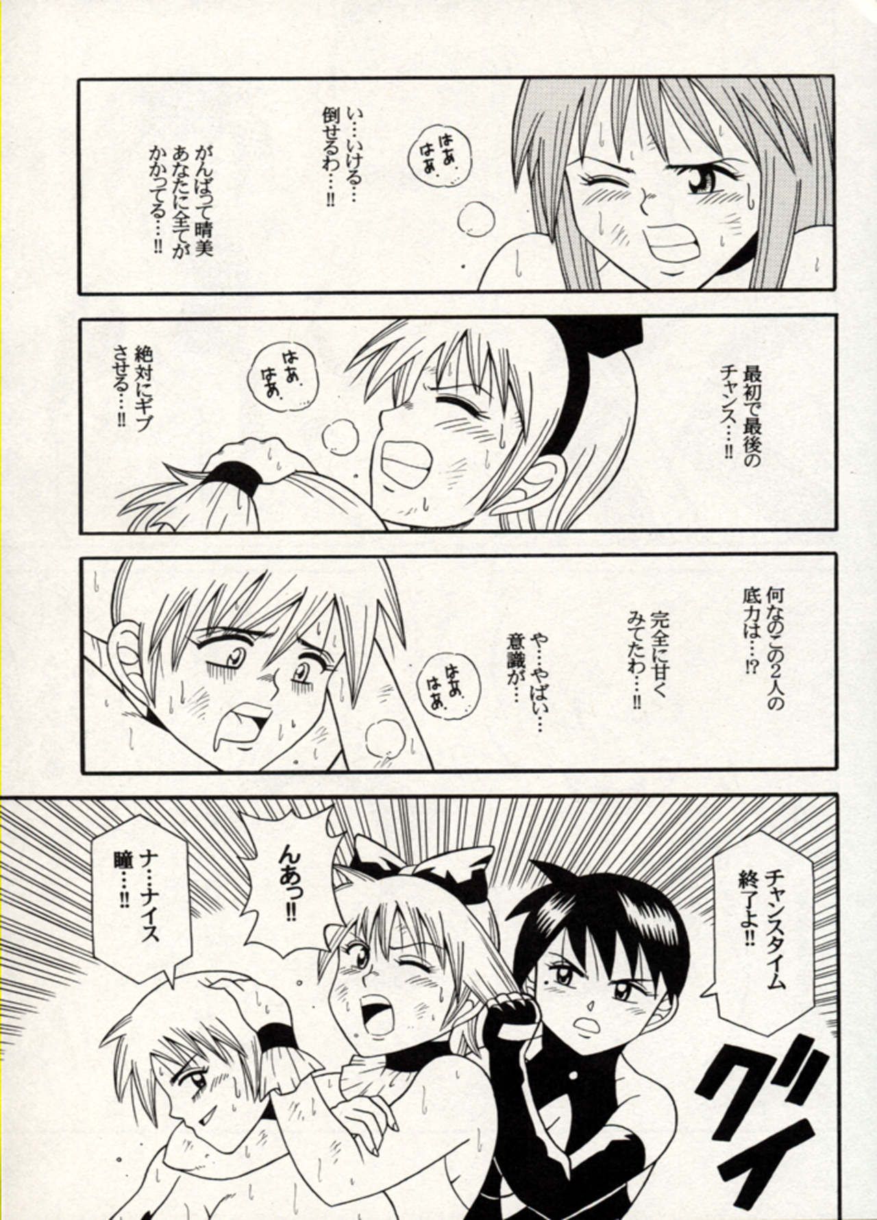 Manga Battle Volume 15 17