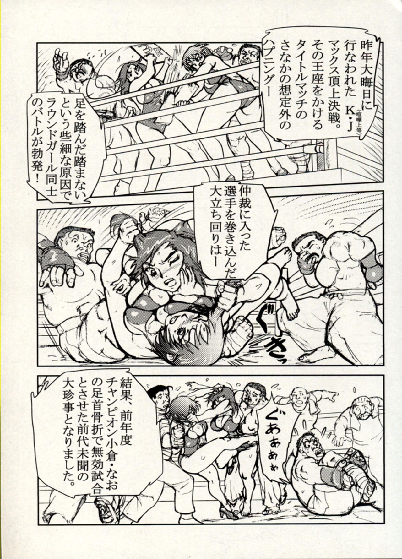 Manga Battle Volume 15 19