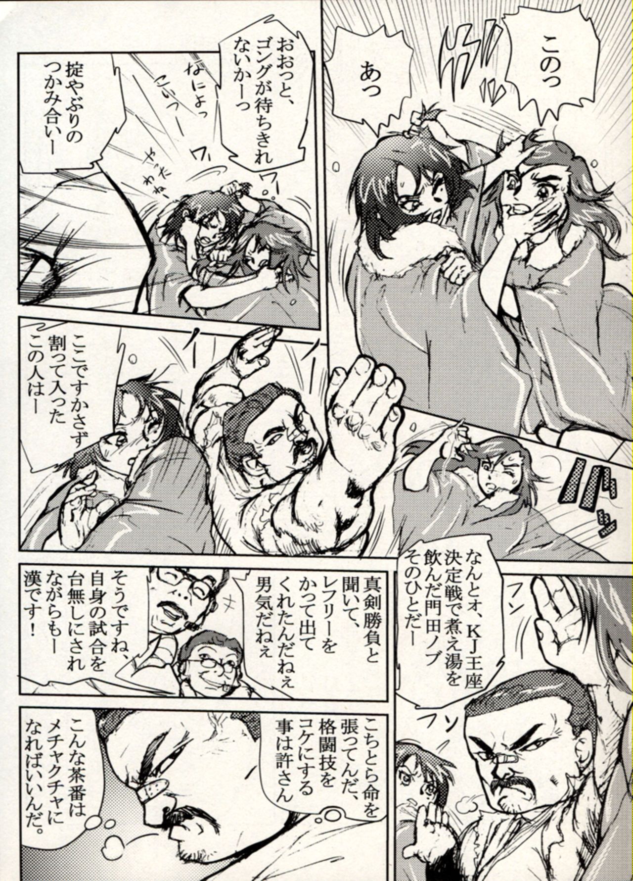 Manga Battle Volume 15 22