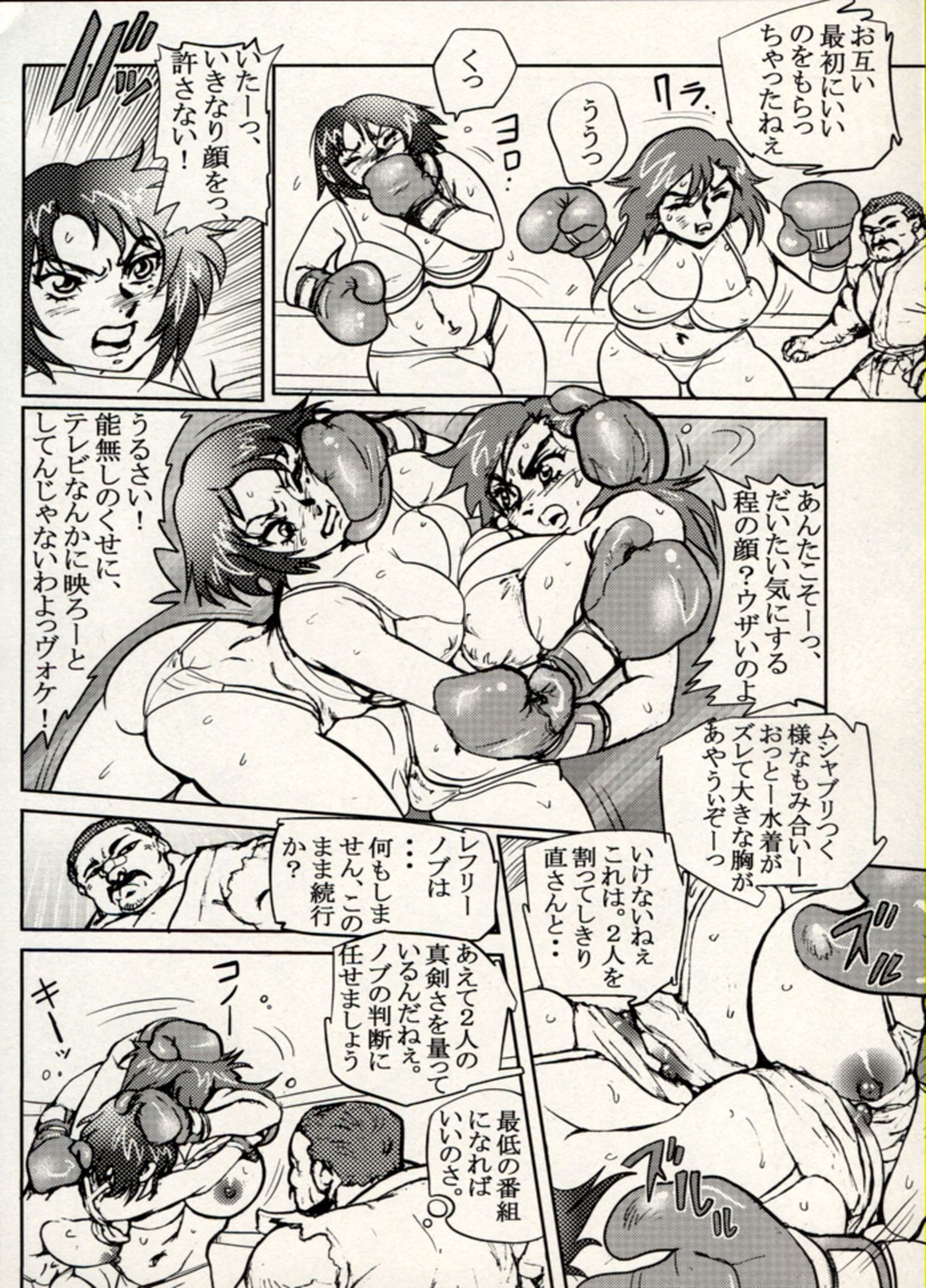 Manga Battle Volume 15 26
