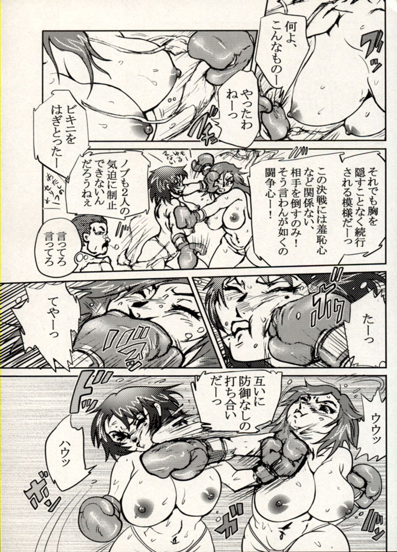 Manga Battle Volume 15 27