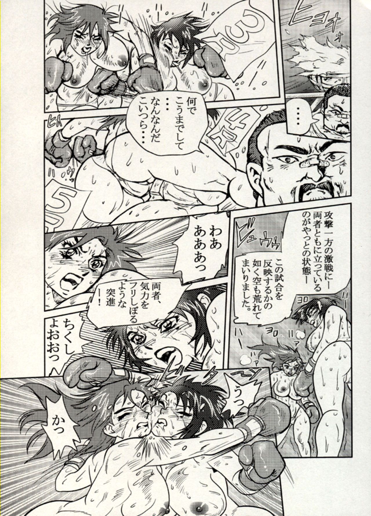 Manga Battle Volume 15 31