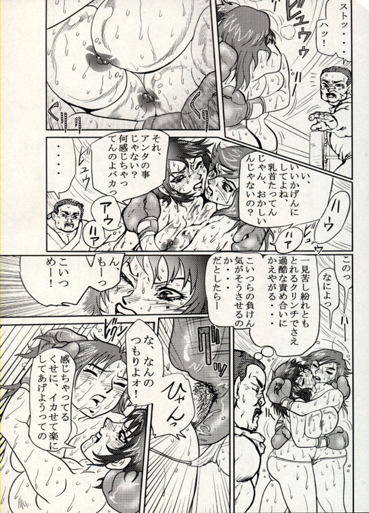 Manga Battle Volume 15 33