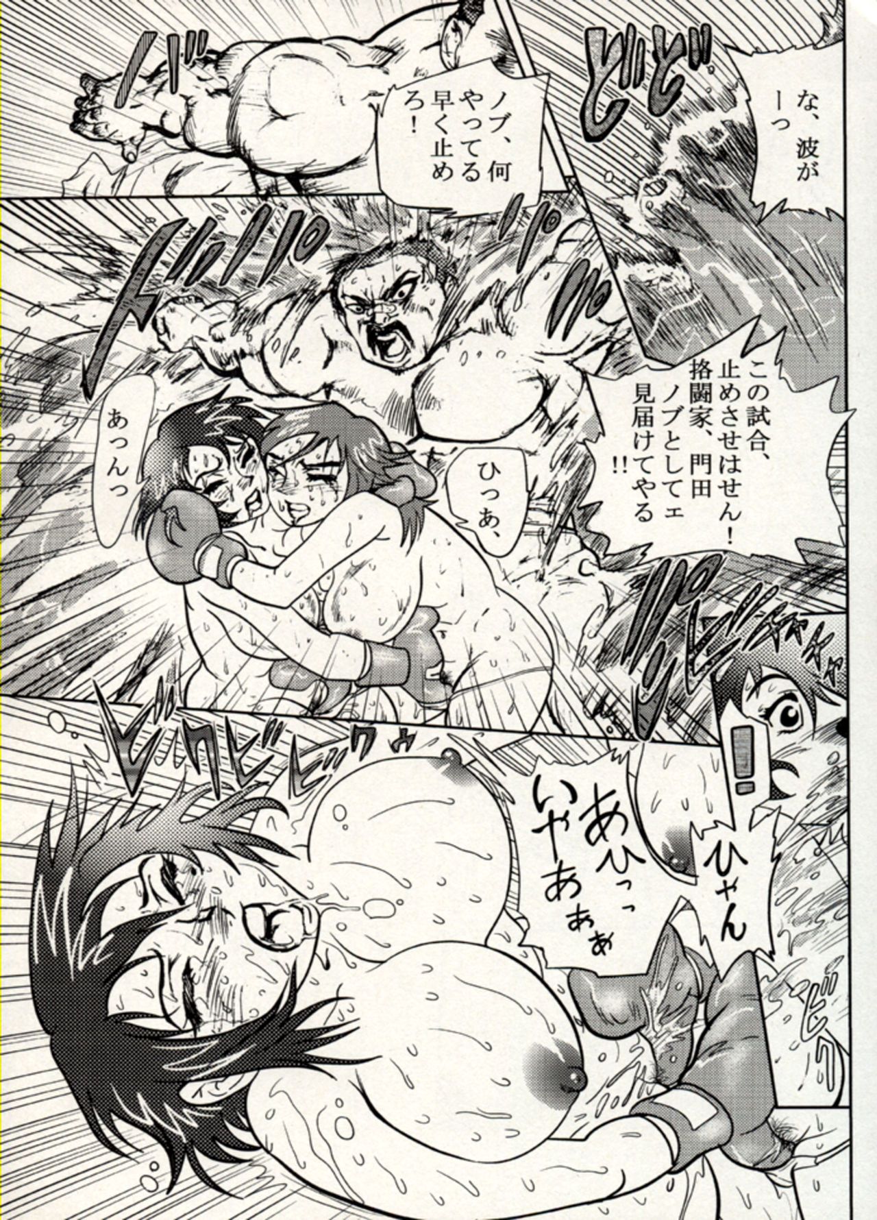 Manga Battle Volume 15 35