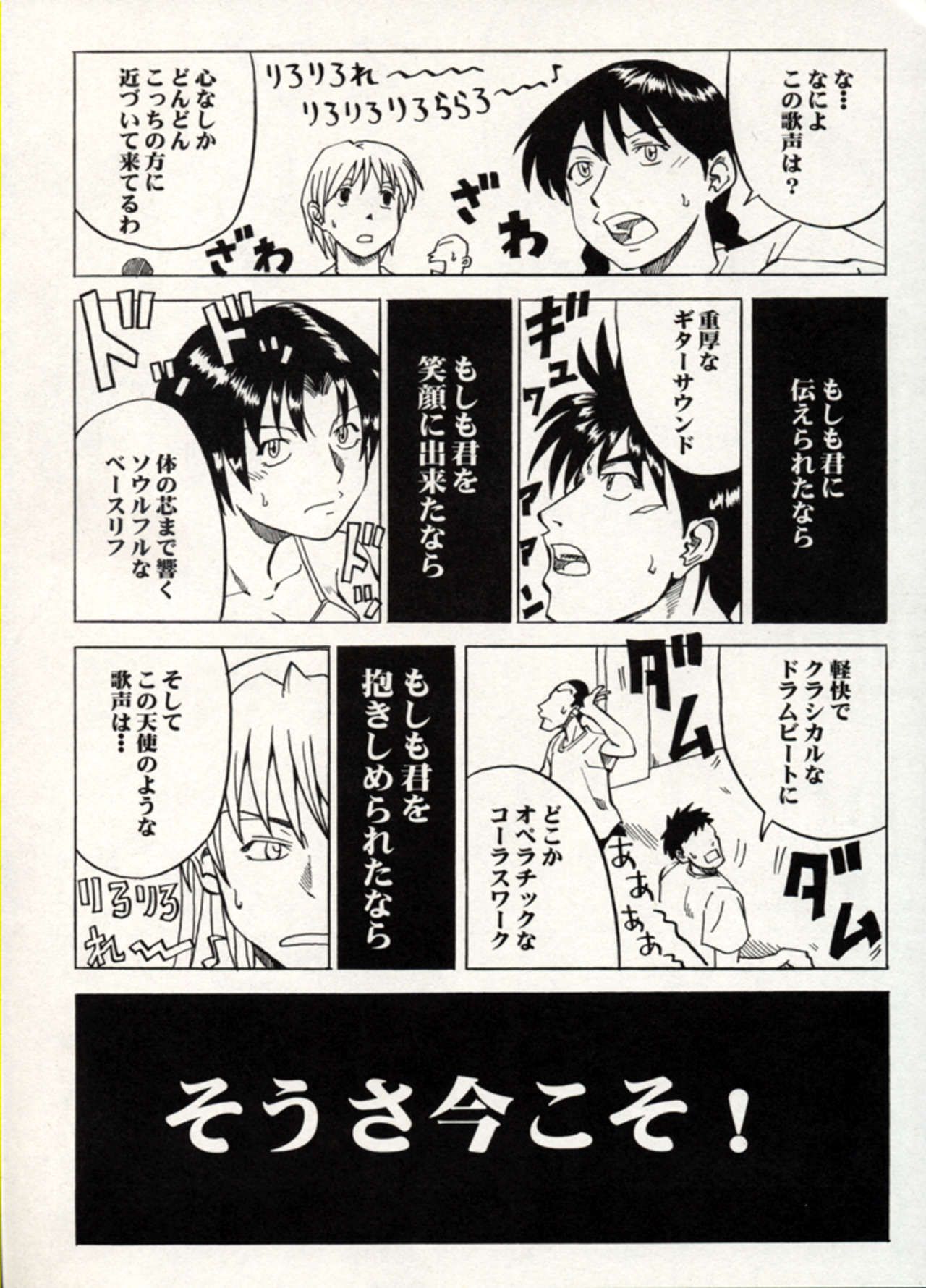 Manga Battle Volume 15 37