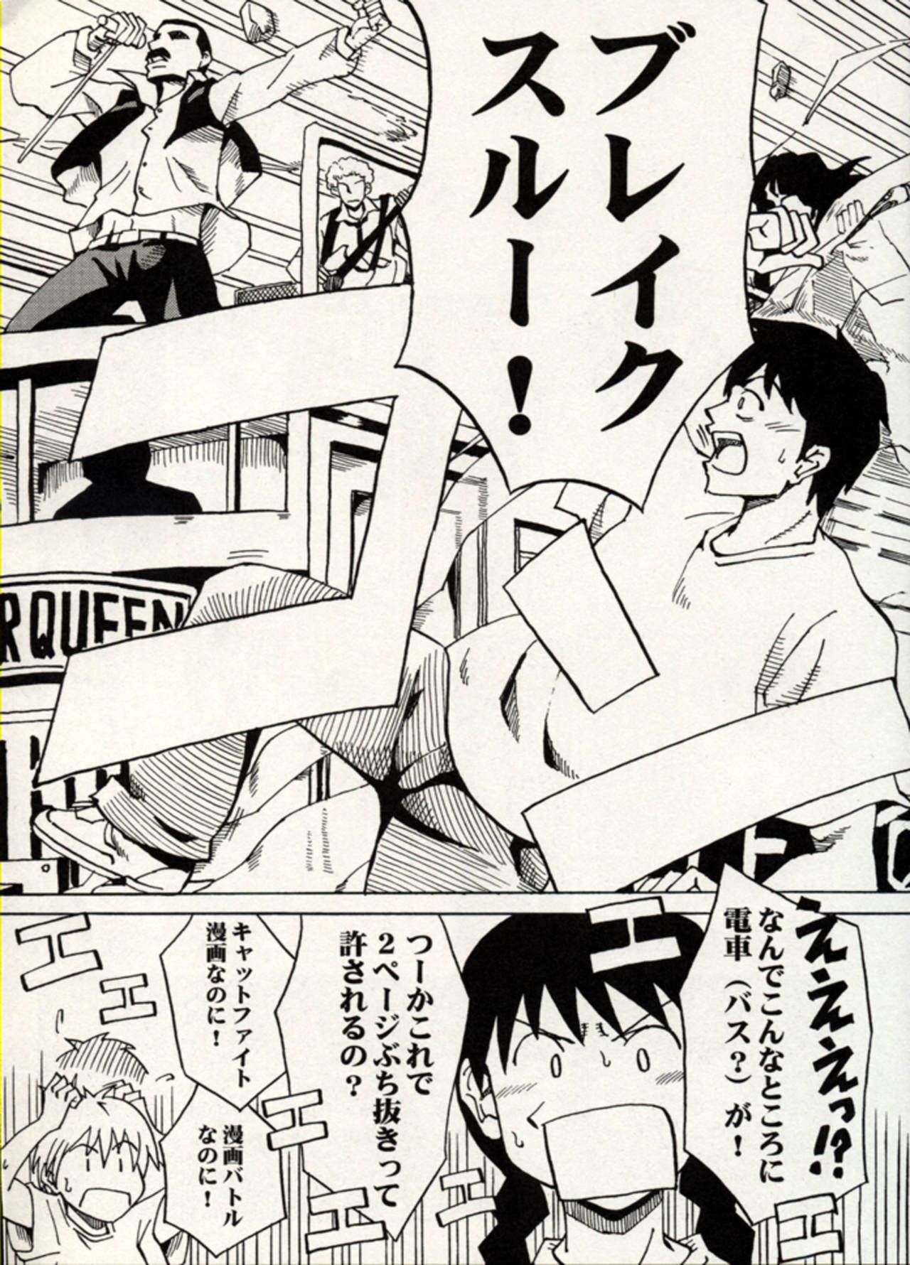 Manga Battle Volume 15 38