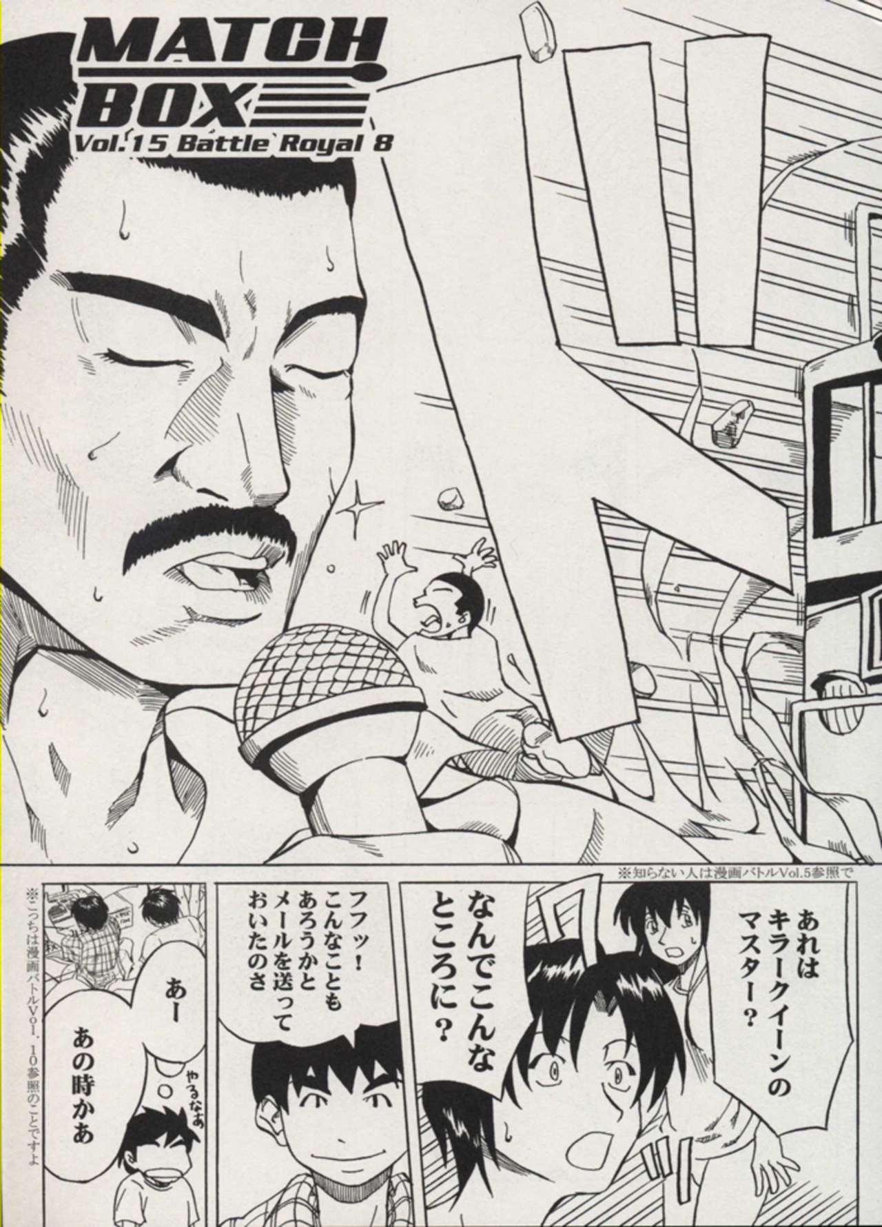 Manga Battle Volume 15 39