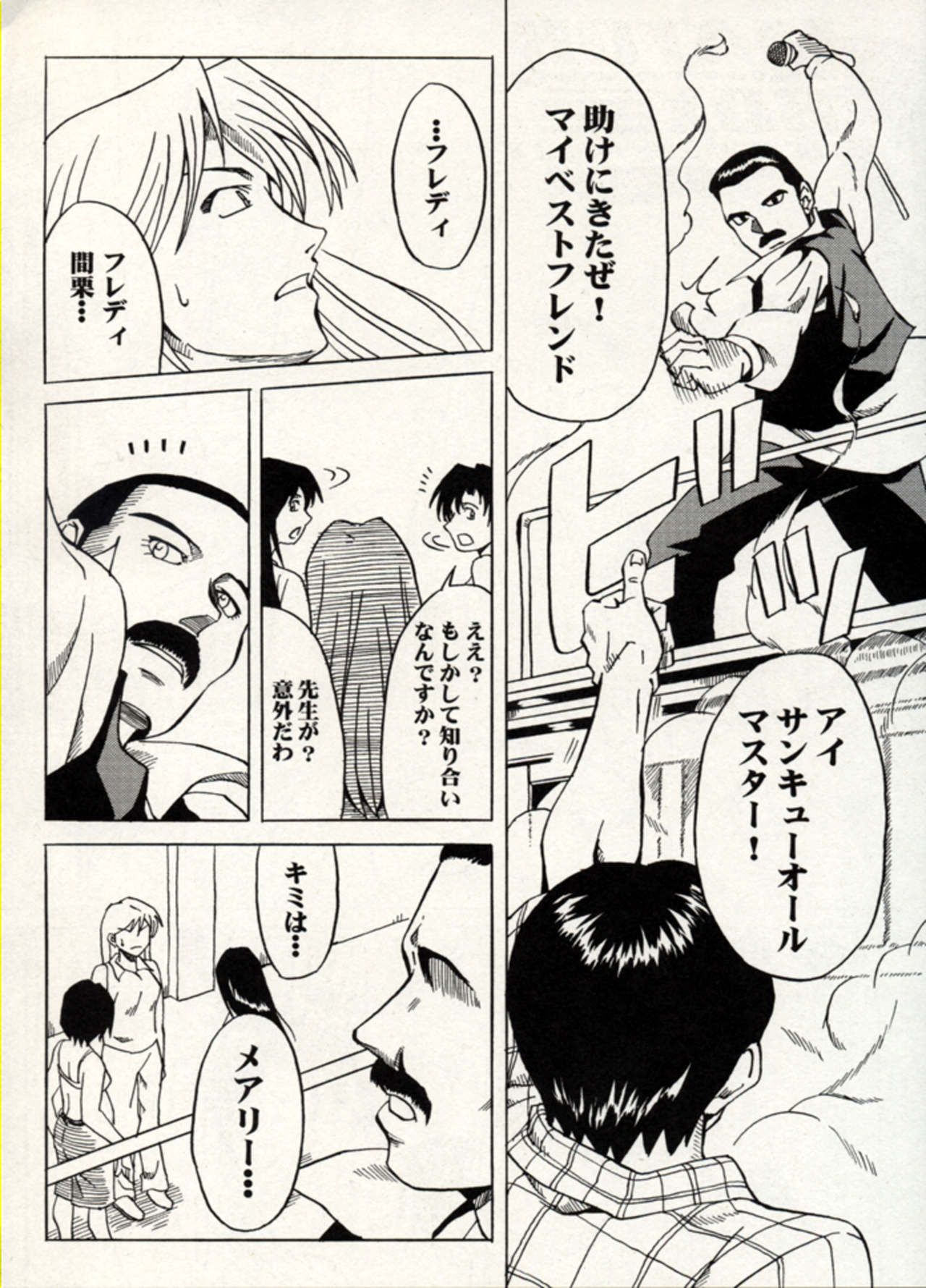 Manga Battle Volume 15 40