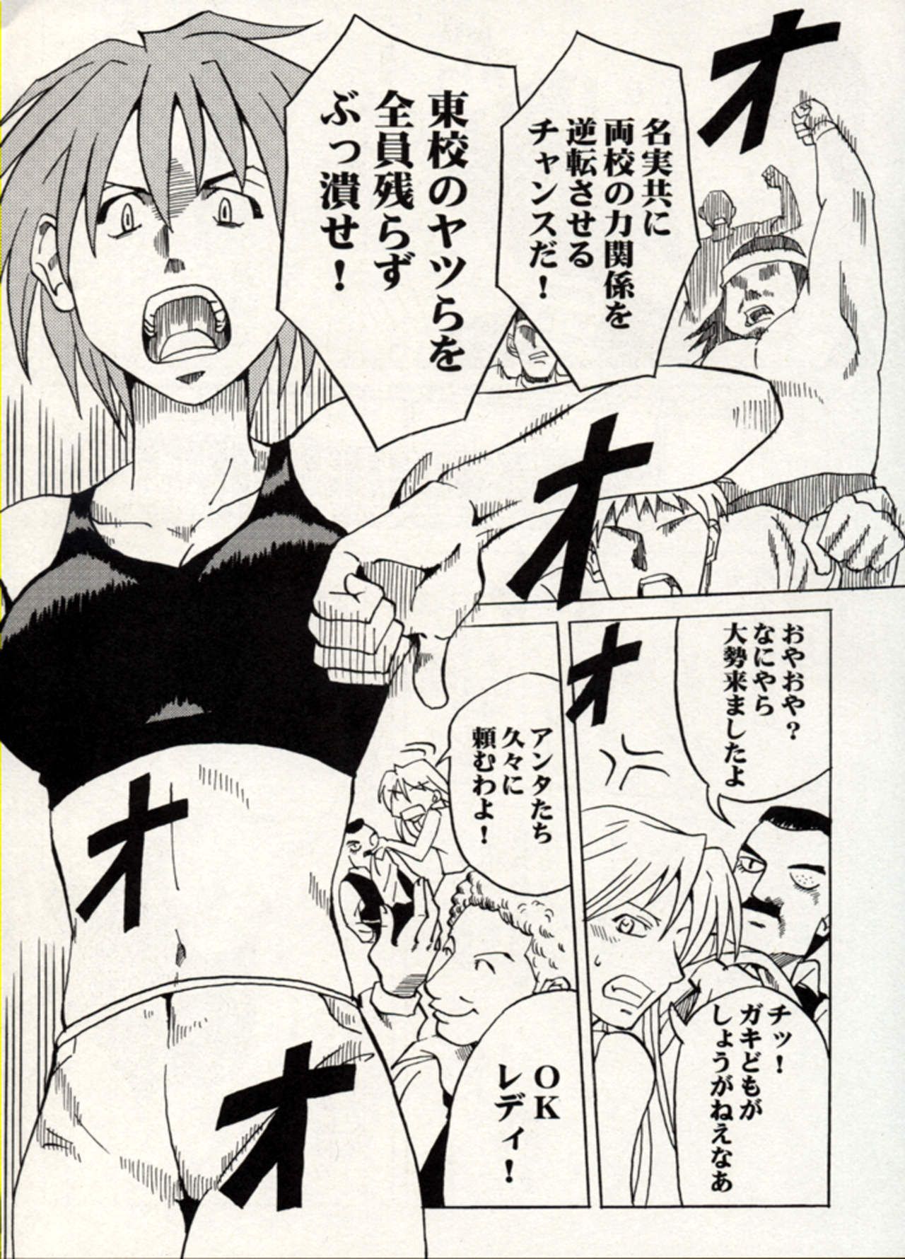 Manga Battle Volume 15 42