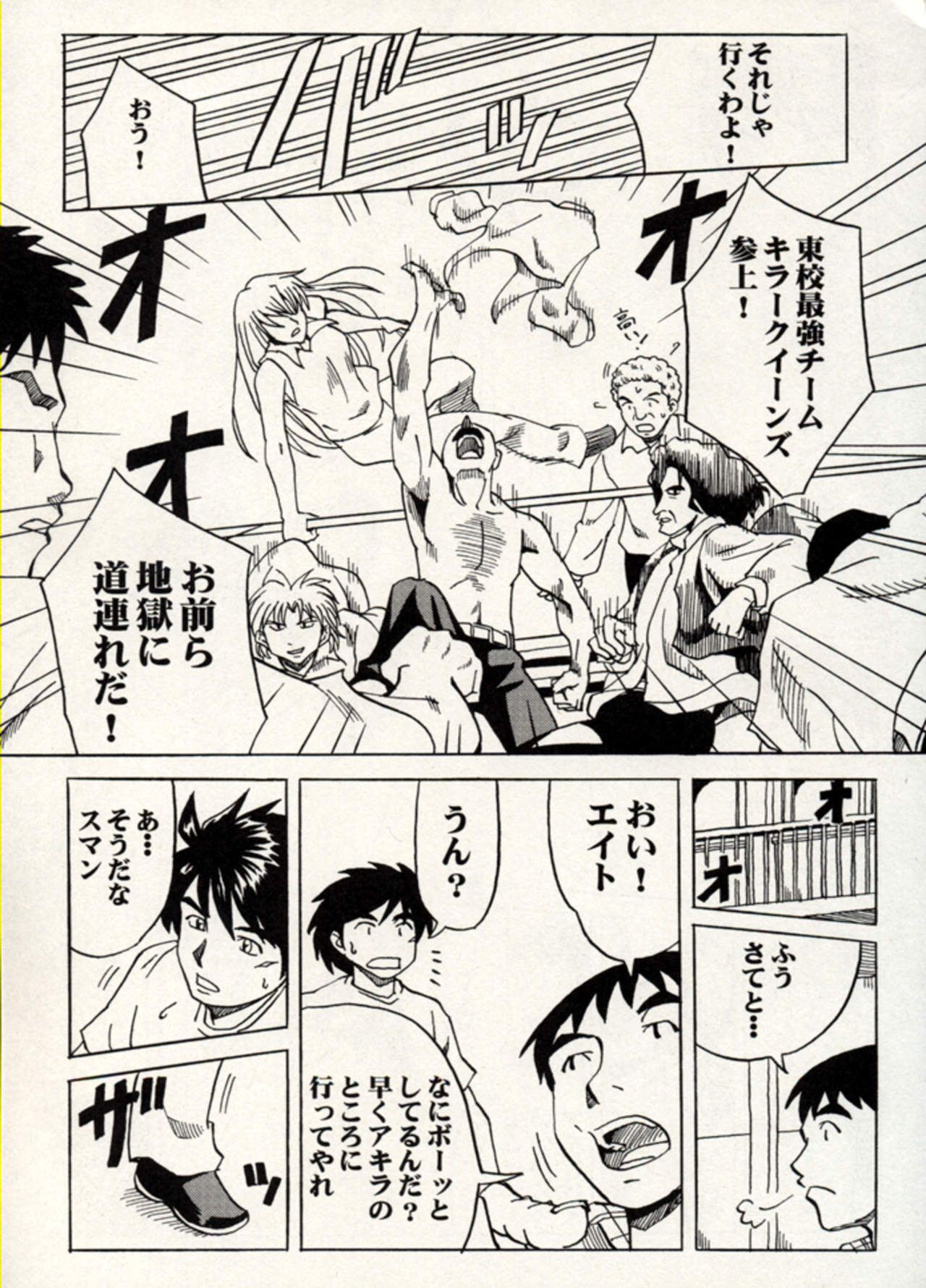 Manga Battle Volume 15 43