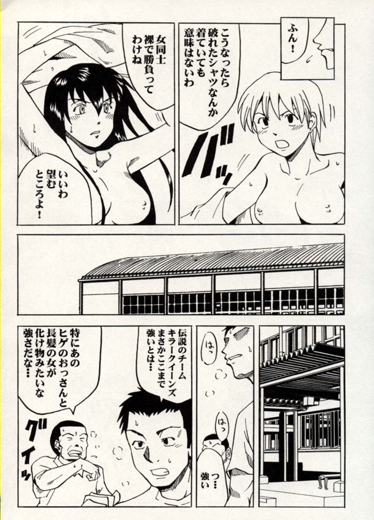 Manga Battle Volume 15 48