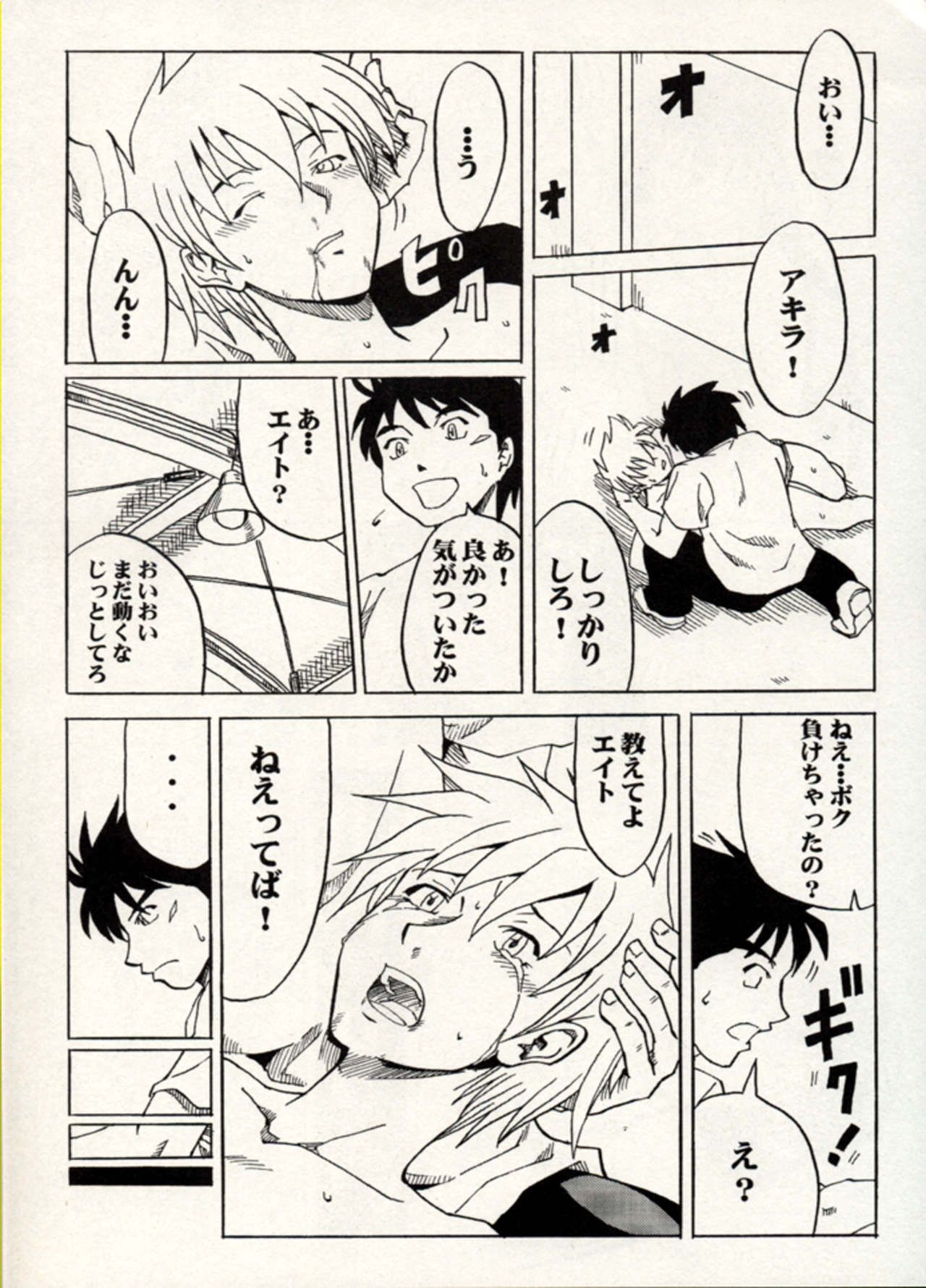 Manga Battle Volume 15 51