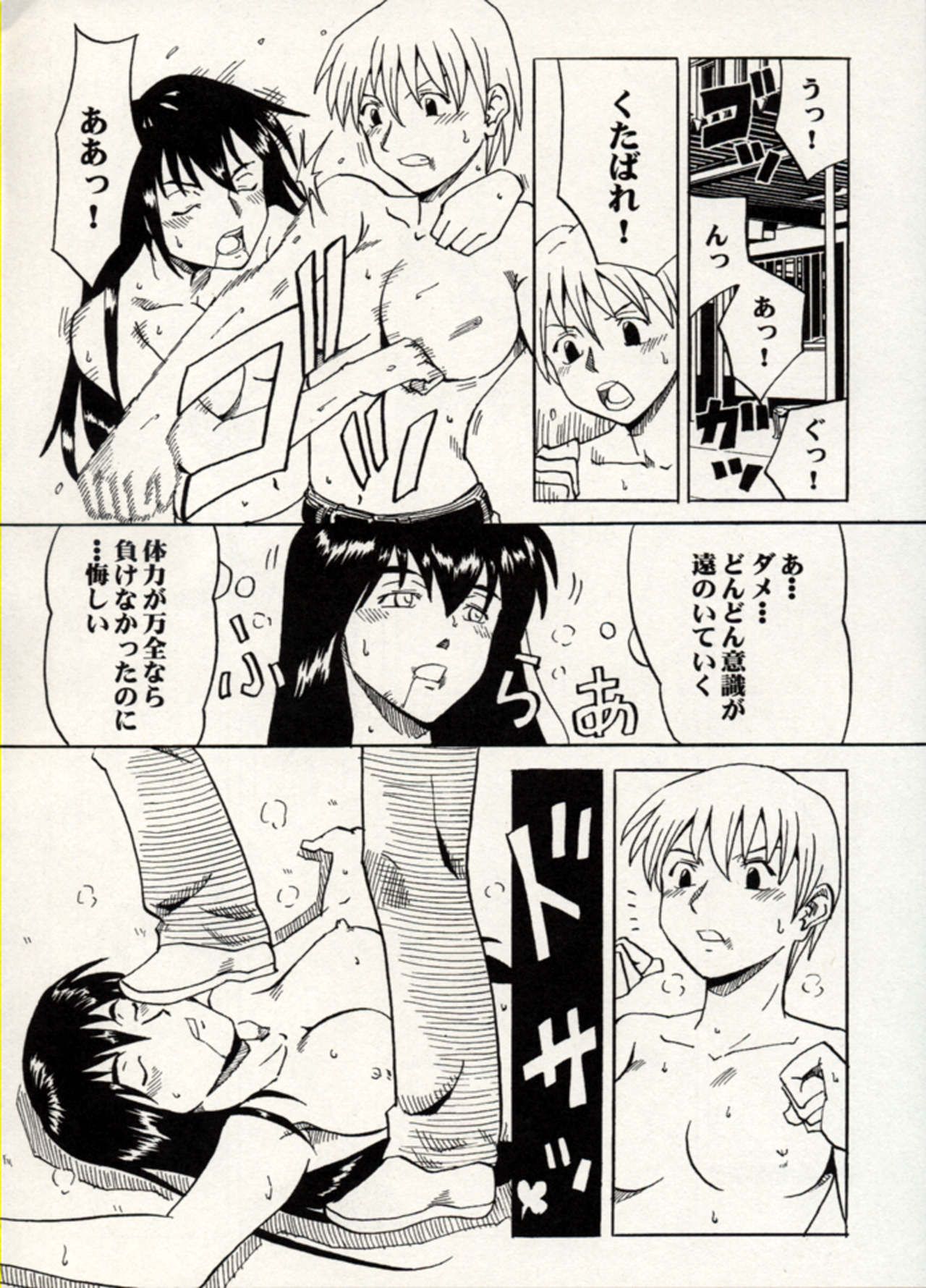 Manga Battle Volume 15 52