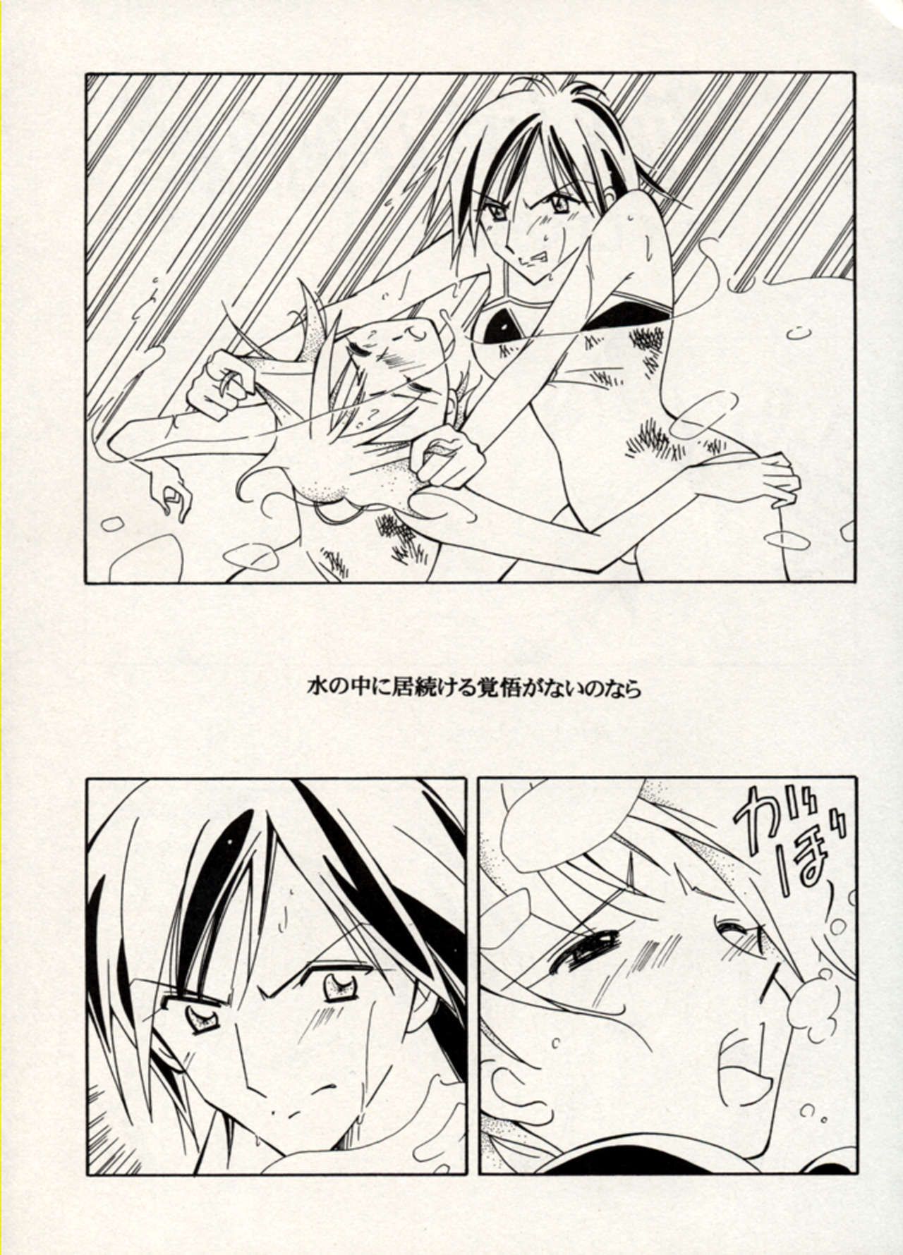 Manga Battle Volume 15 53