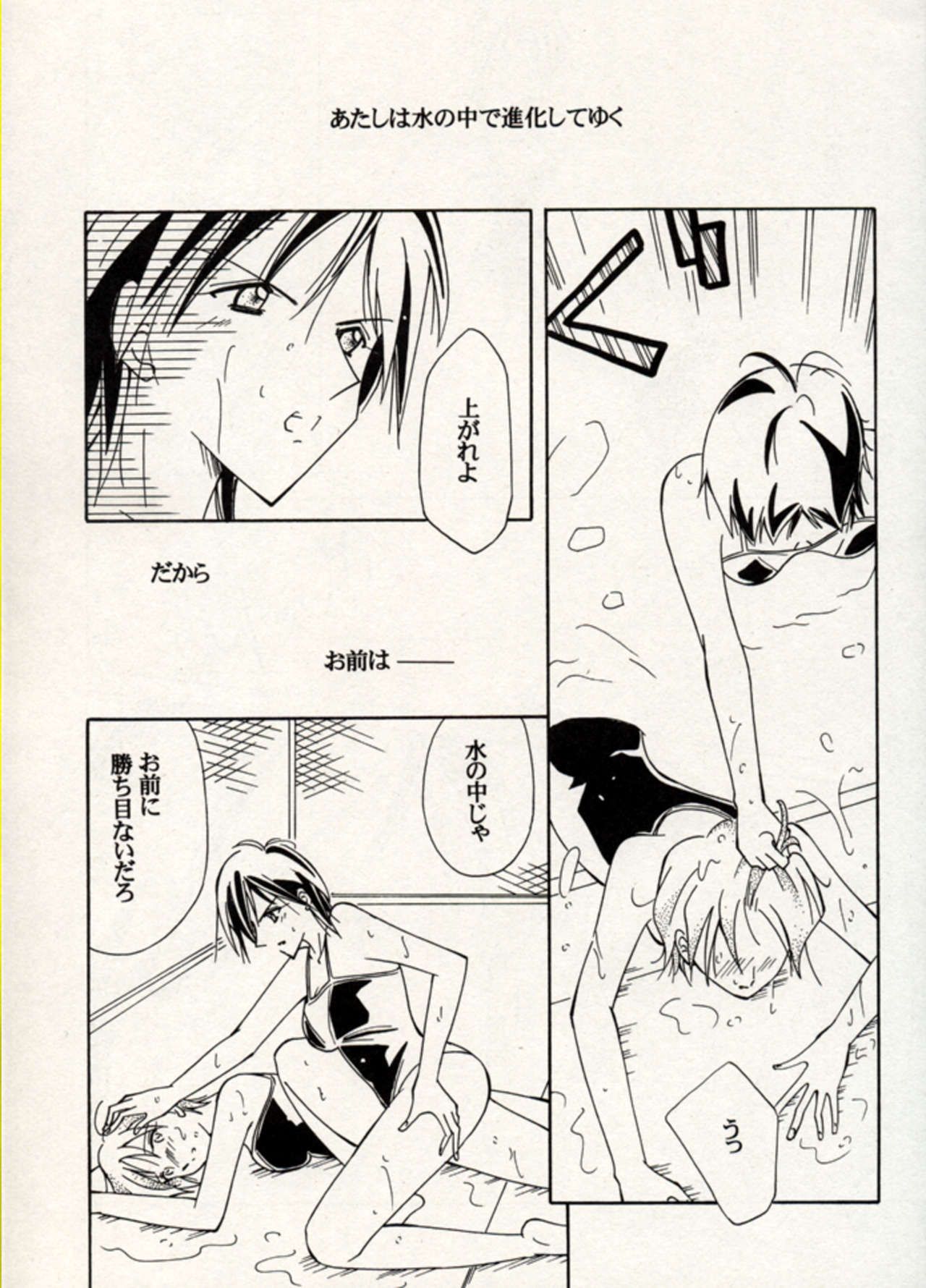 Manga Battle Volume 15 55