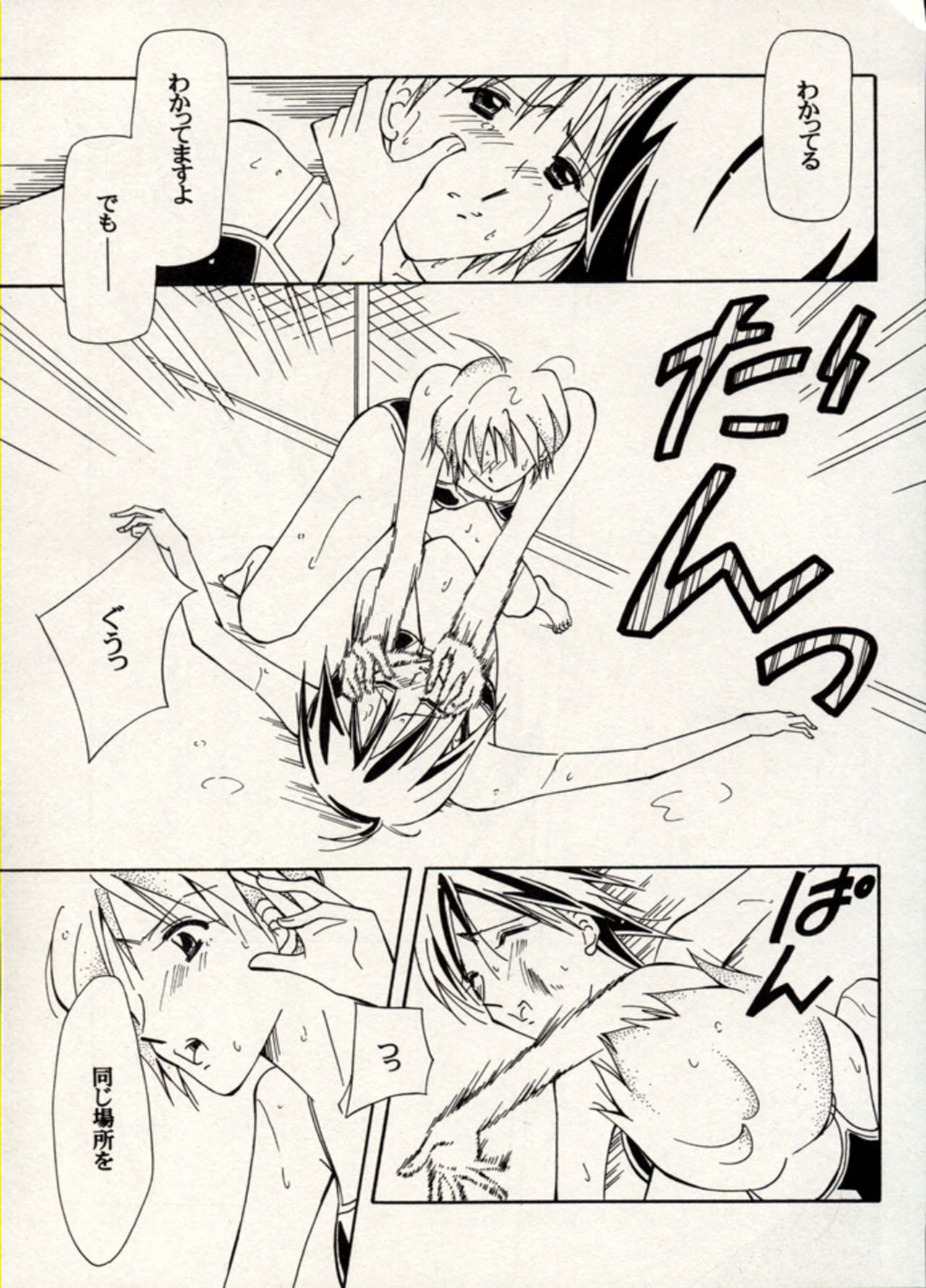 Manga Battle Volume 15 57