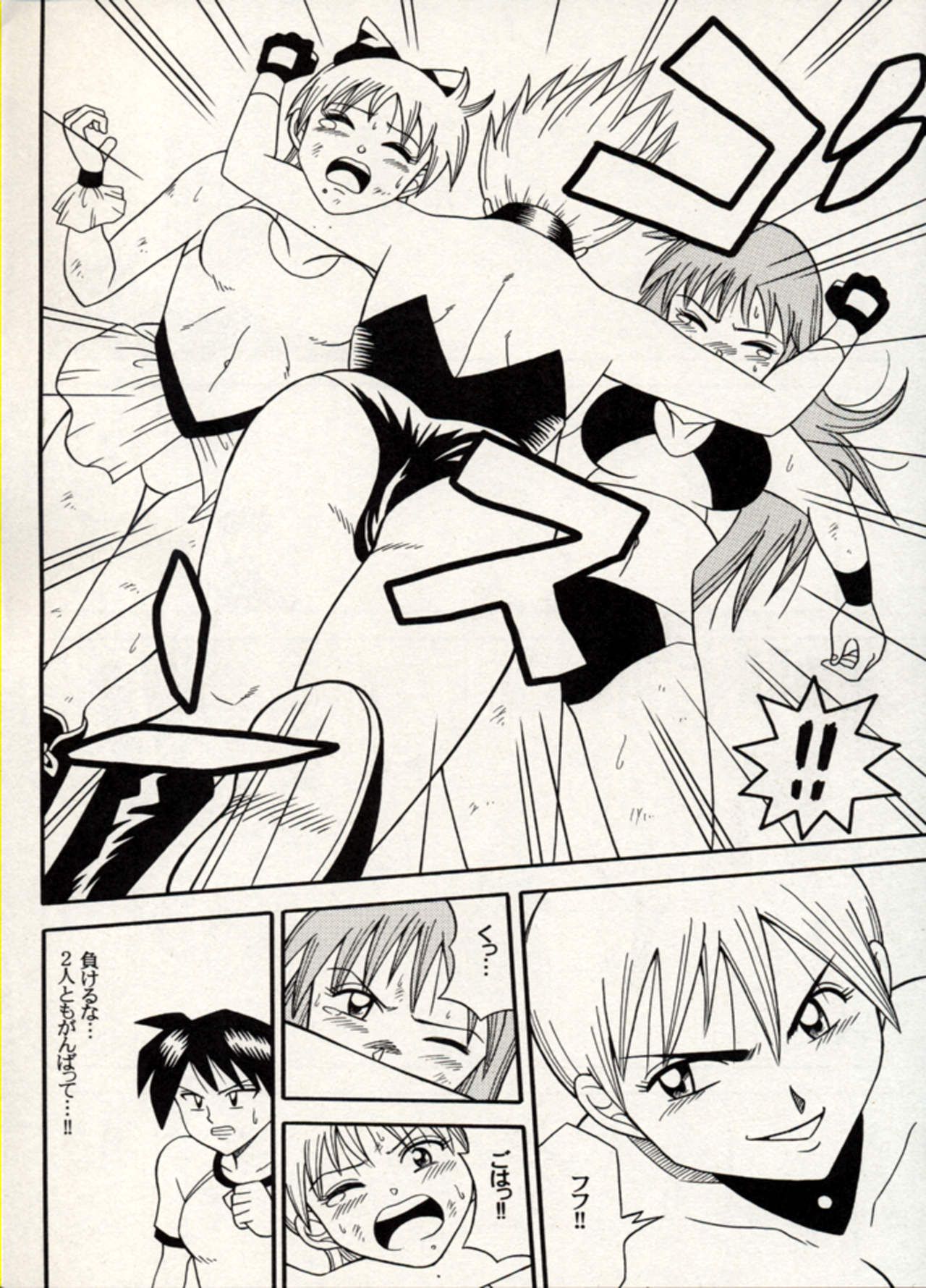 Manga Battle Volume 15 6