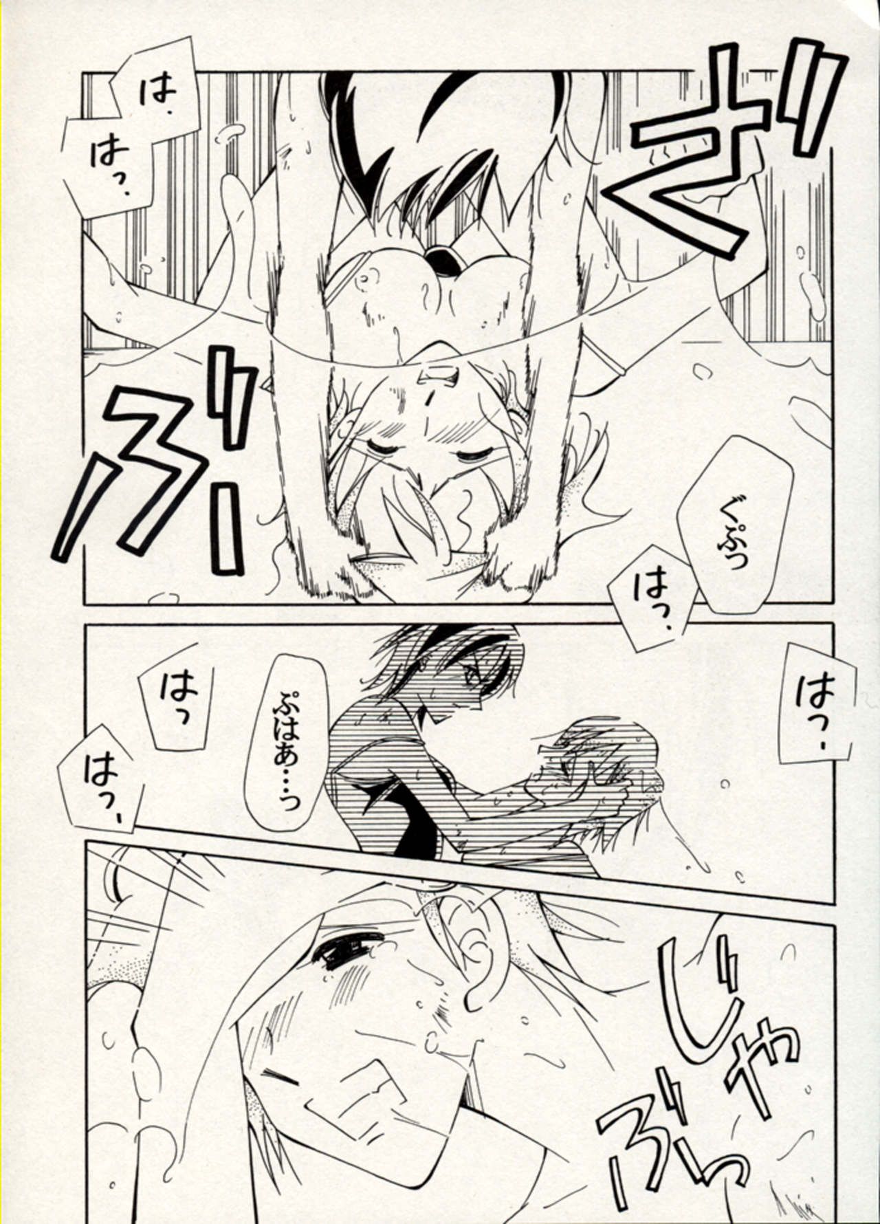 Manga Battle Volume 15 63