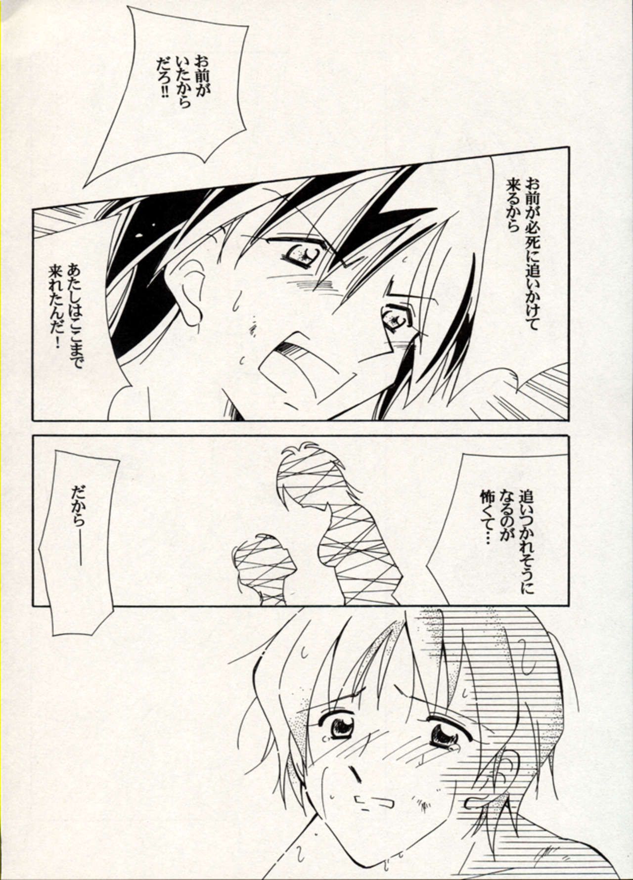 Manga Battle Volume 15 66