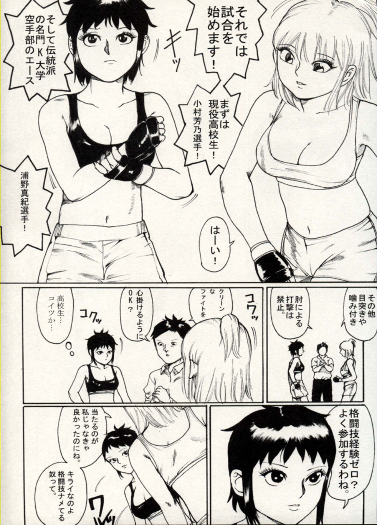 Manga Battle Volume 15 71