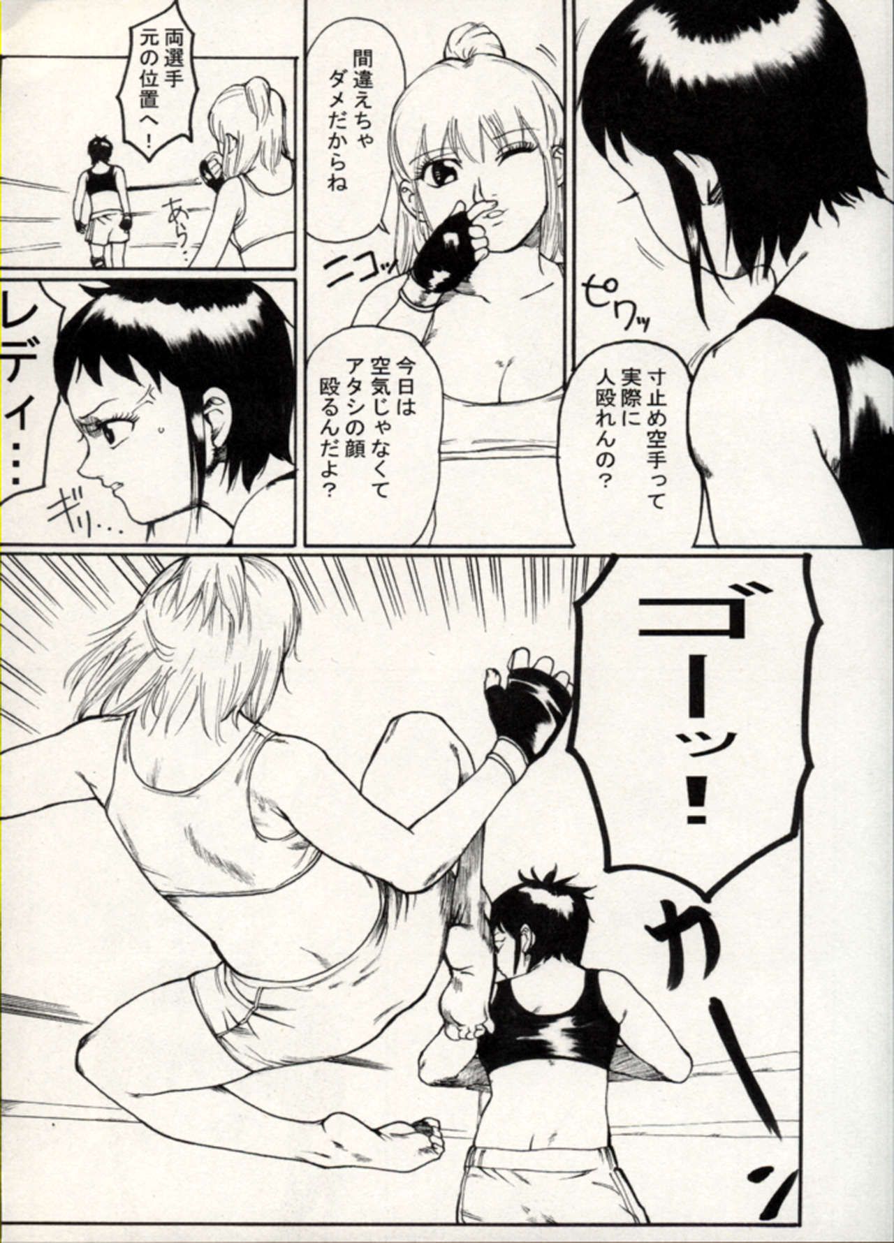 Manga Battle Volume 15 72