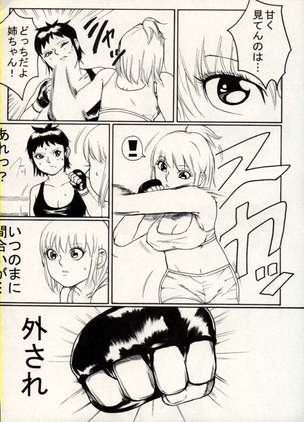 Manga Battle Volume 15 74